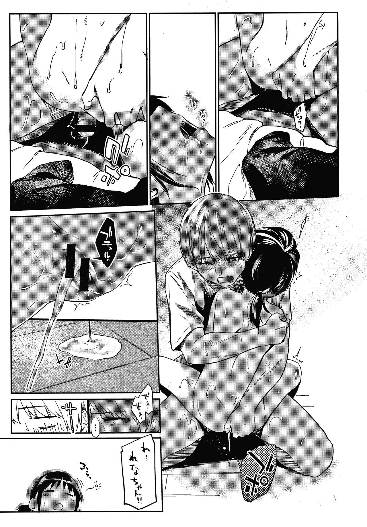 [えーすけ] DOLLS 純肉体関係 + 4Pリーフレット