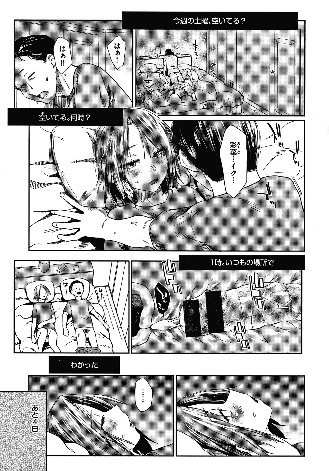 [えーすけ] DOLLS 純肉体関係 + 4Pリーフレット