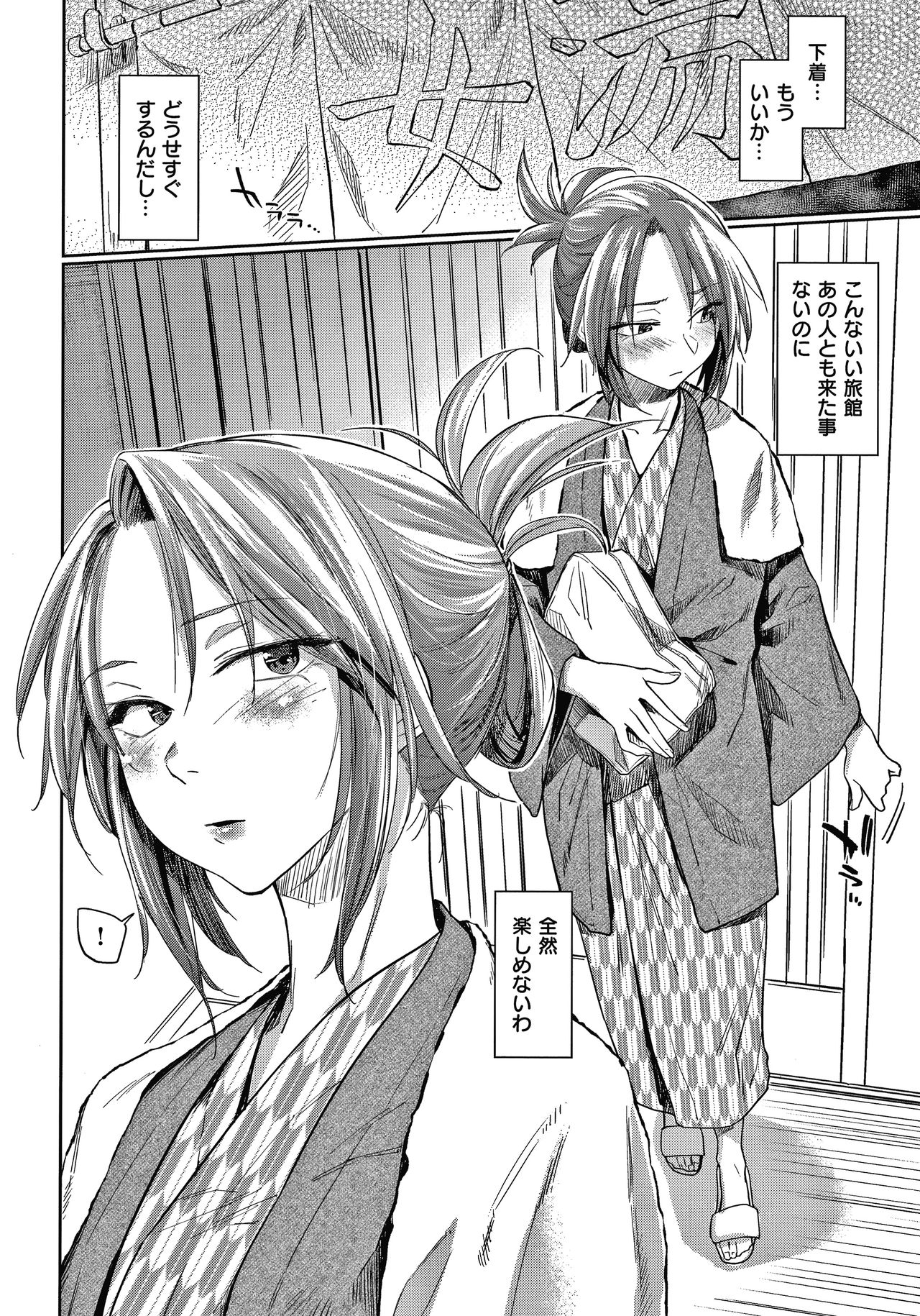 [えーすけ] DOLLS 純肉体関係 + 4Pリーフレット