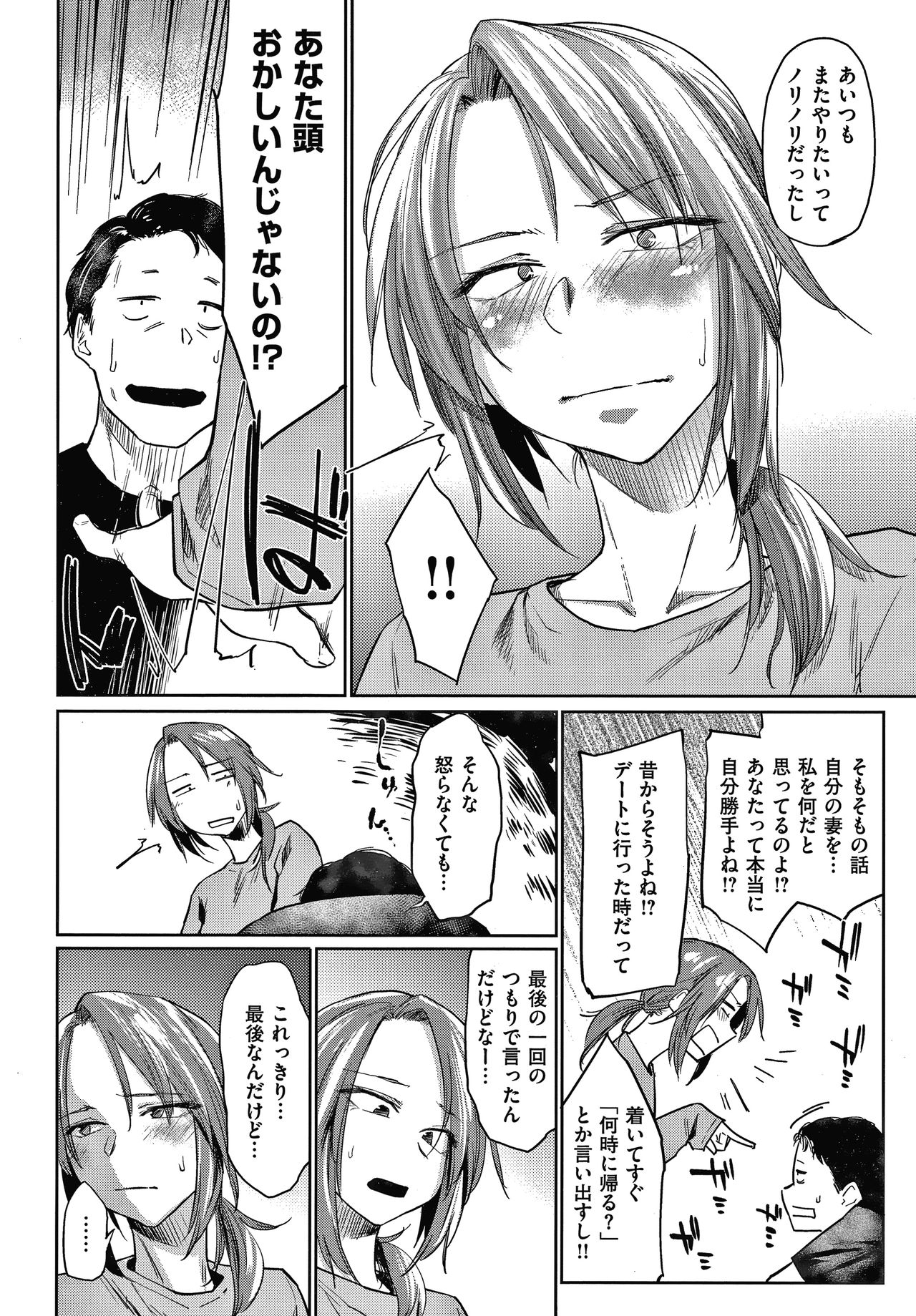[えーすけ] DOLLS 純肉体関係 + 4Pリーフレット