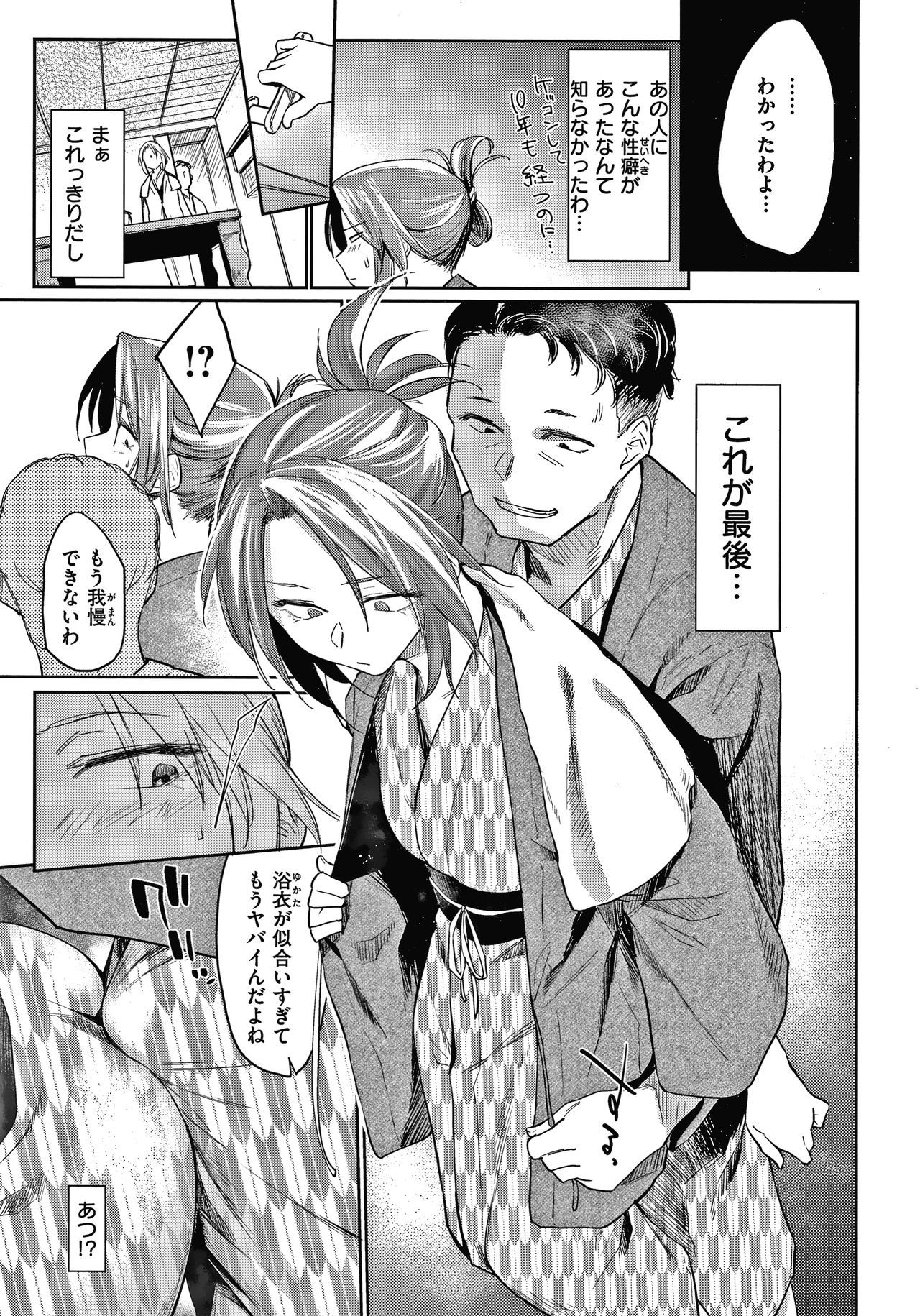 [えーすけ] DOLLS 純肉体関係 + 4Pリーフレット
