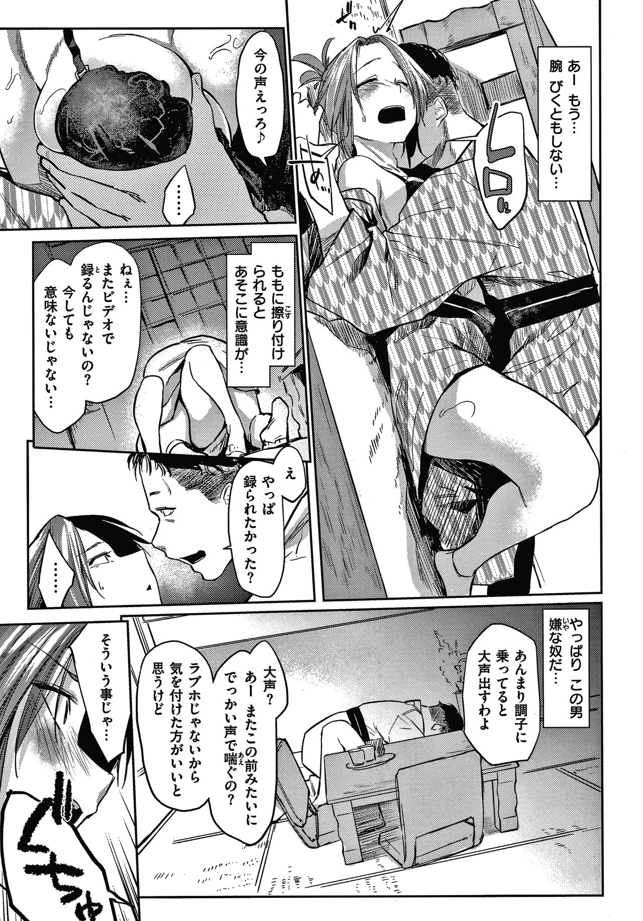 [えーすけ] DOLLS 純肉体関係 + 4Pリーフレット