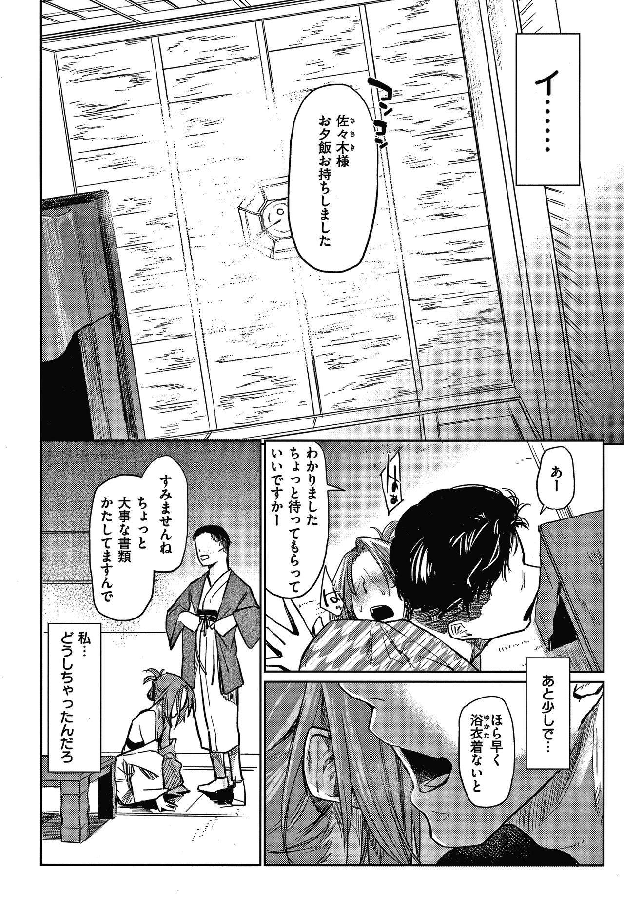 [えーすけ] DOLLS 純肉体関係 + 4Pリーフレット