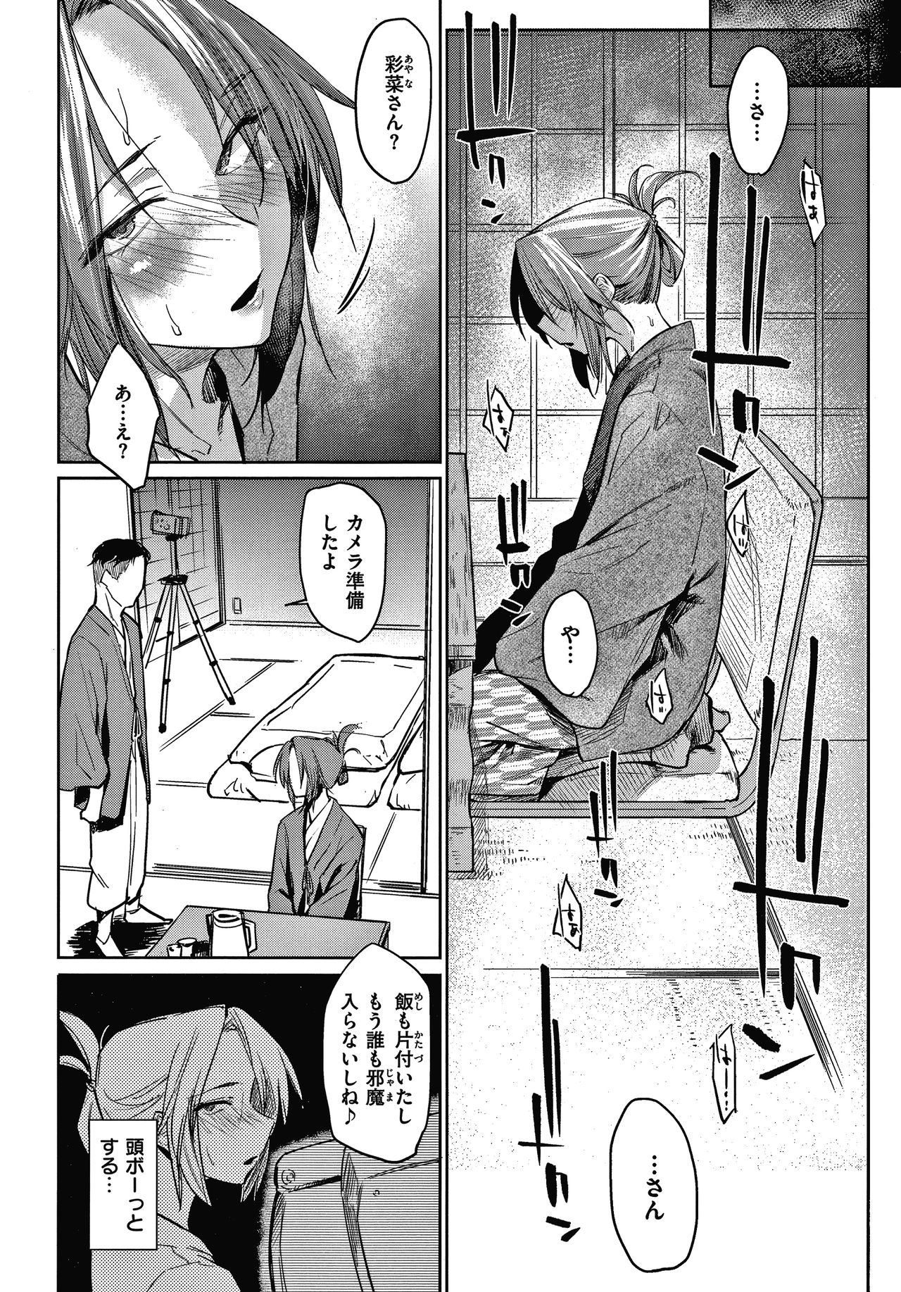 [えーすけ] DOLLS 純肉体関係 + 4Pリーフレット