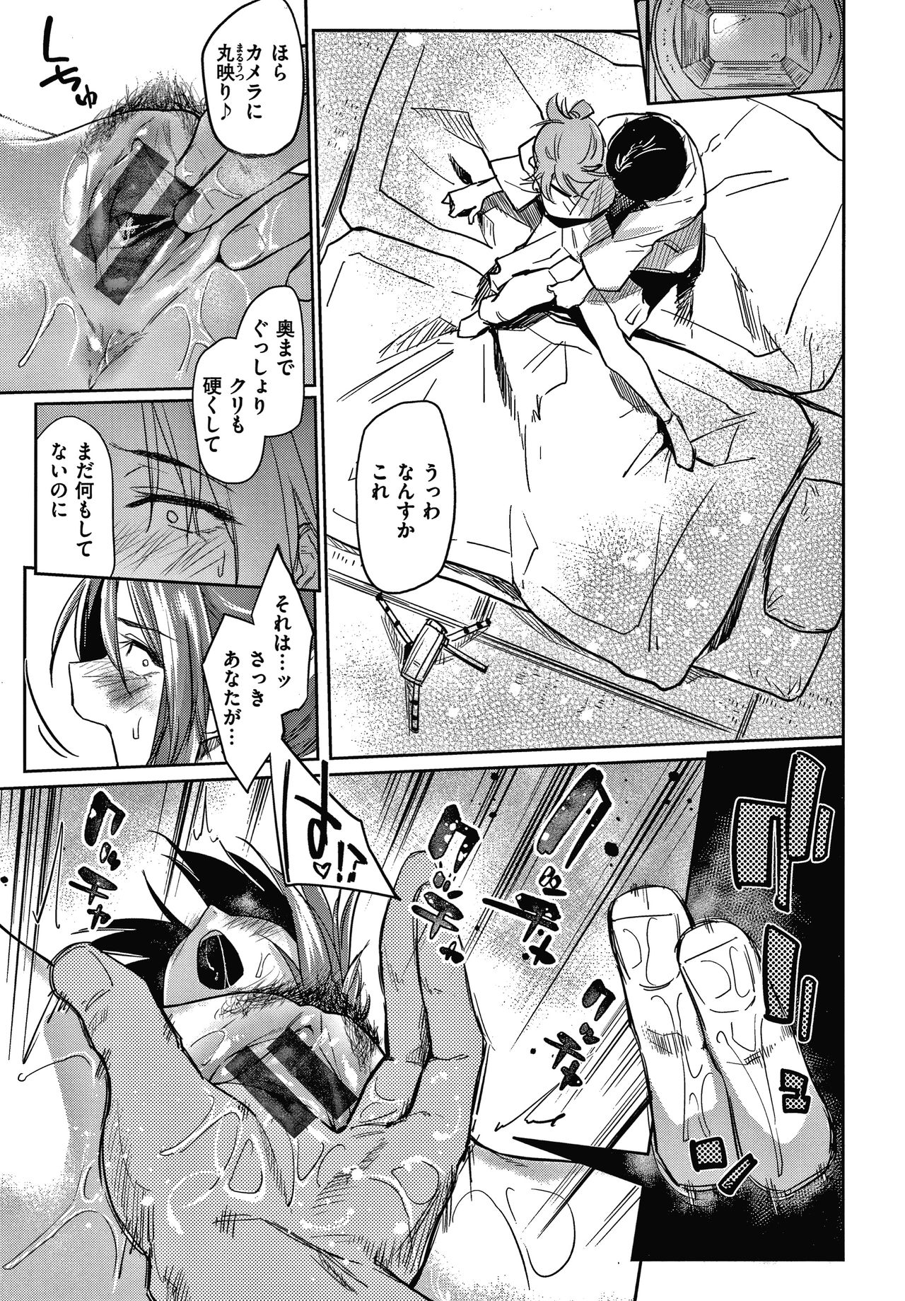 [えーすけ] DOLLS 純肉体関係 + 4Pリーフレット