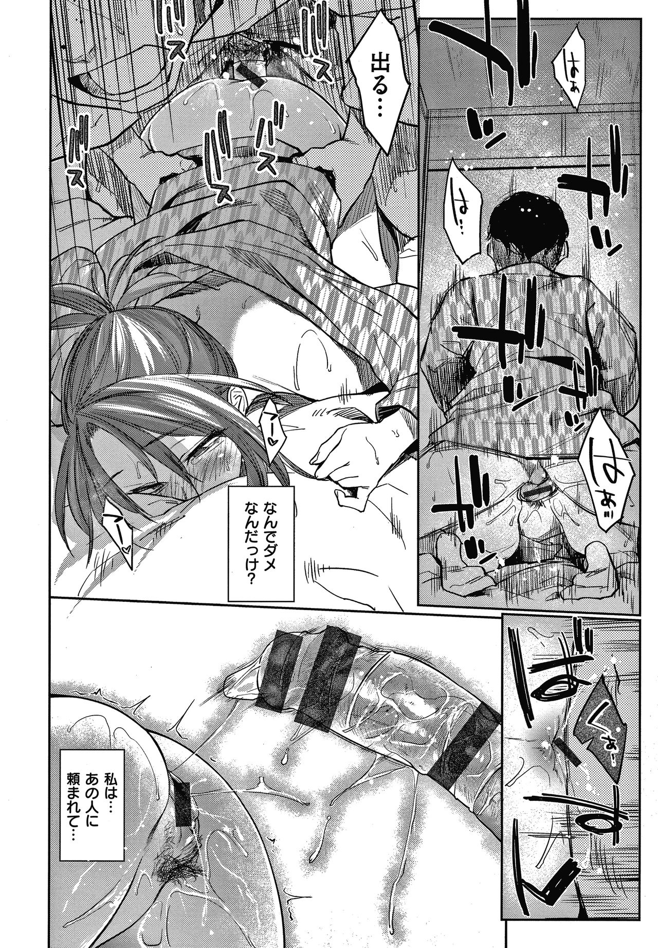 [えーすけ] DOLLS 純肉体関係 + 4Pリーフレット