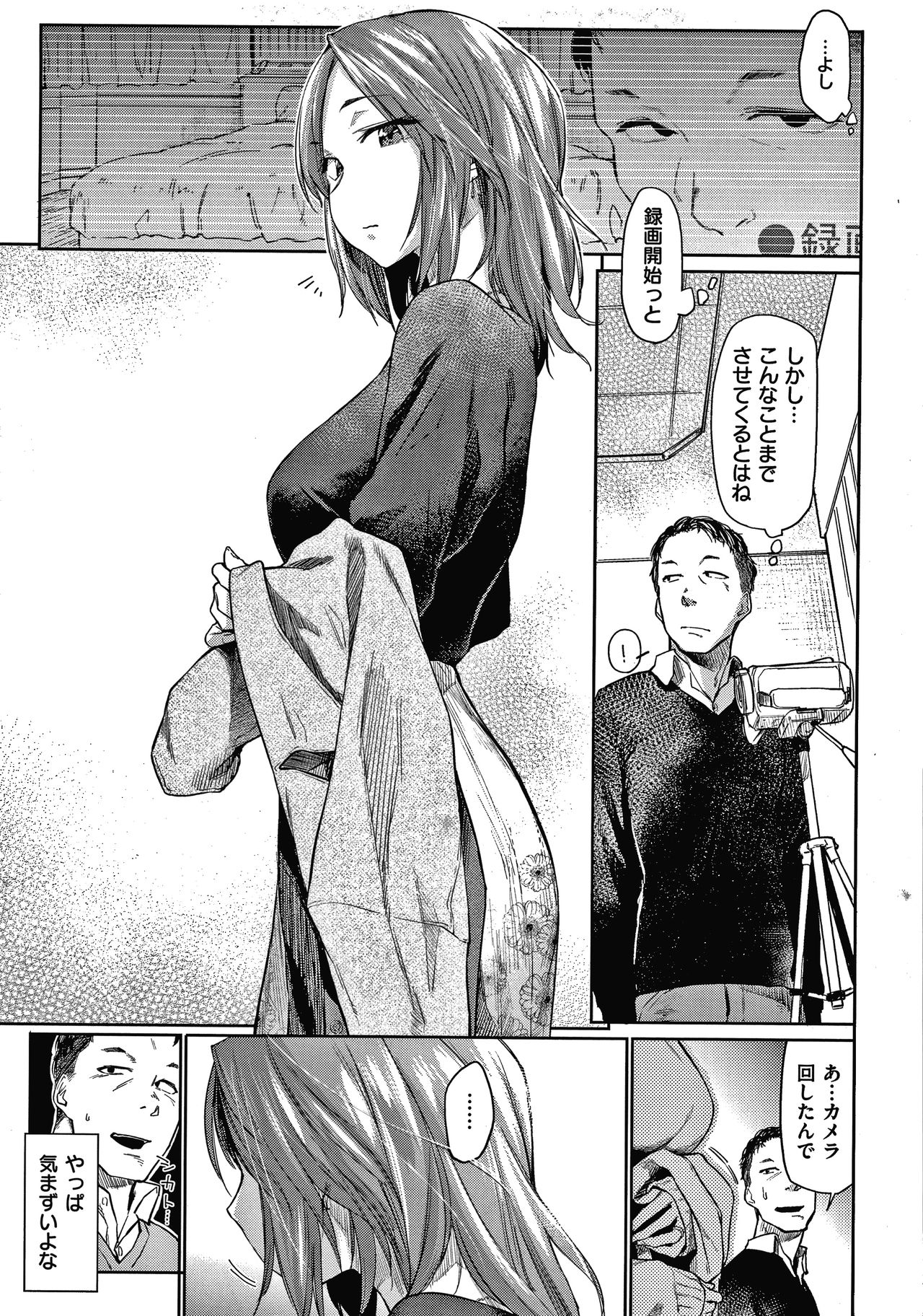 [えーすけ] DOLLS 純肉体関係 + 4Pリーフレット