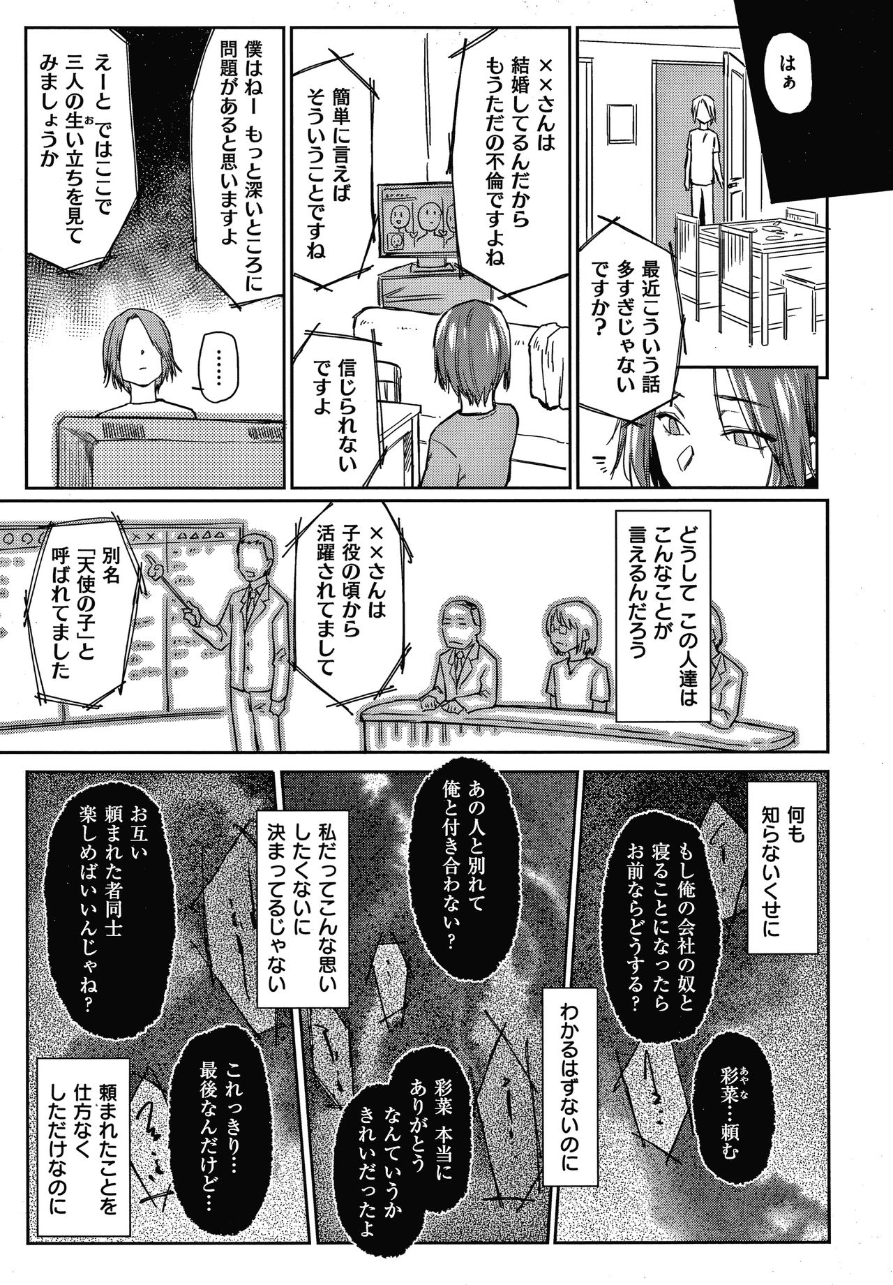 [えーすけ] DOLLS 純肉体関係 + 4Pリーフレット
