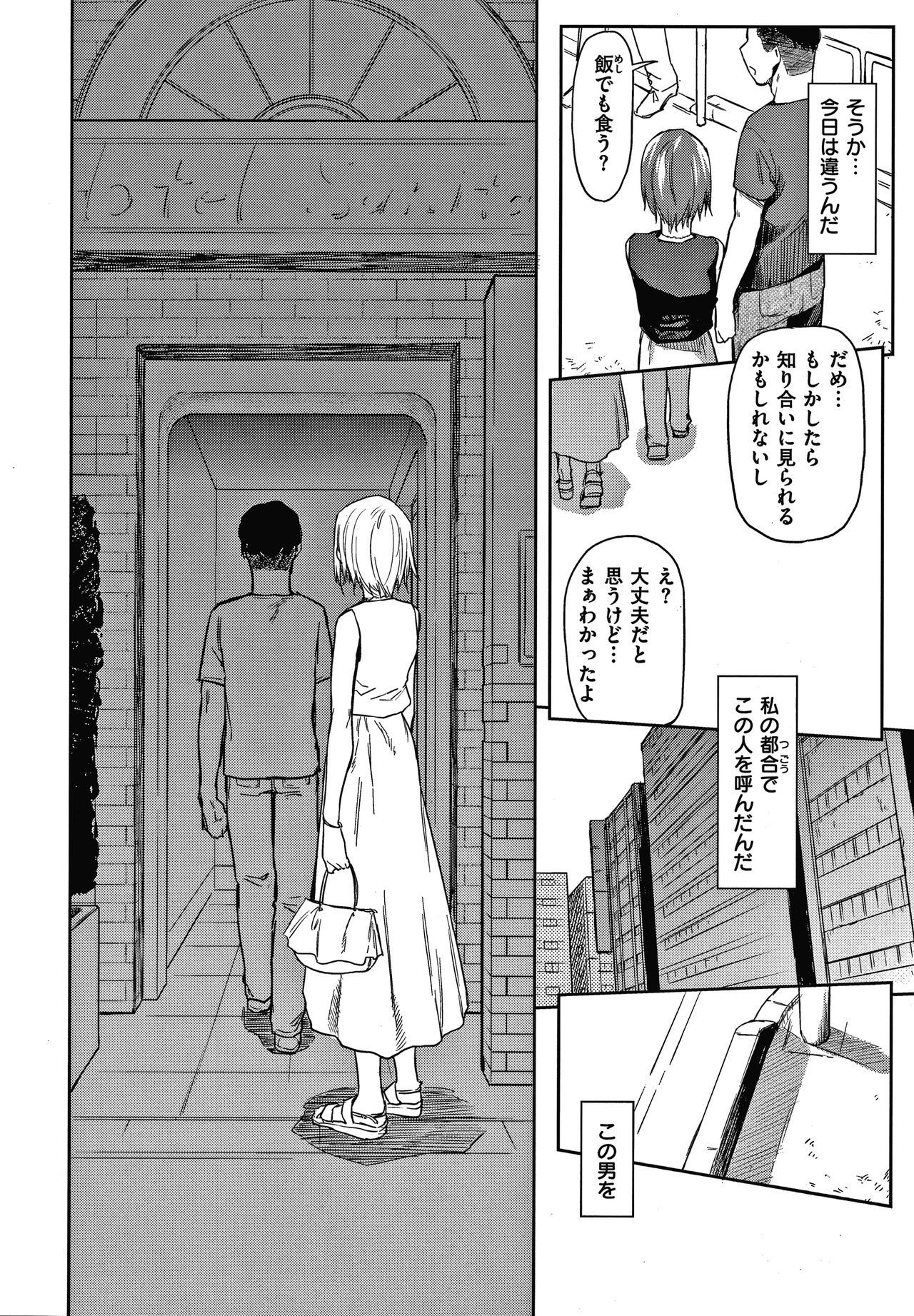 [えーすけ] DOLLS 純肉体関係 + 4Pリーフレット