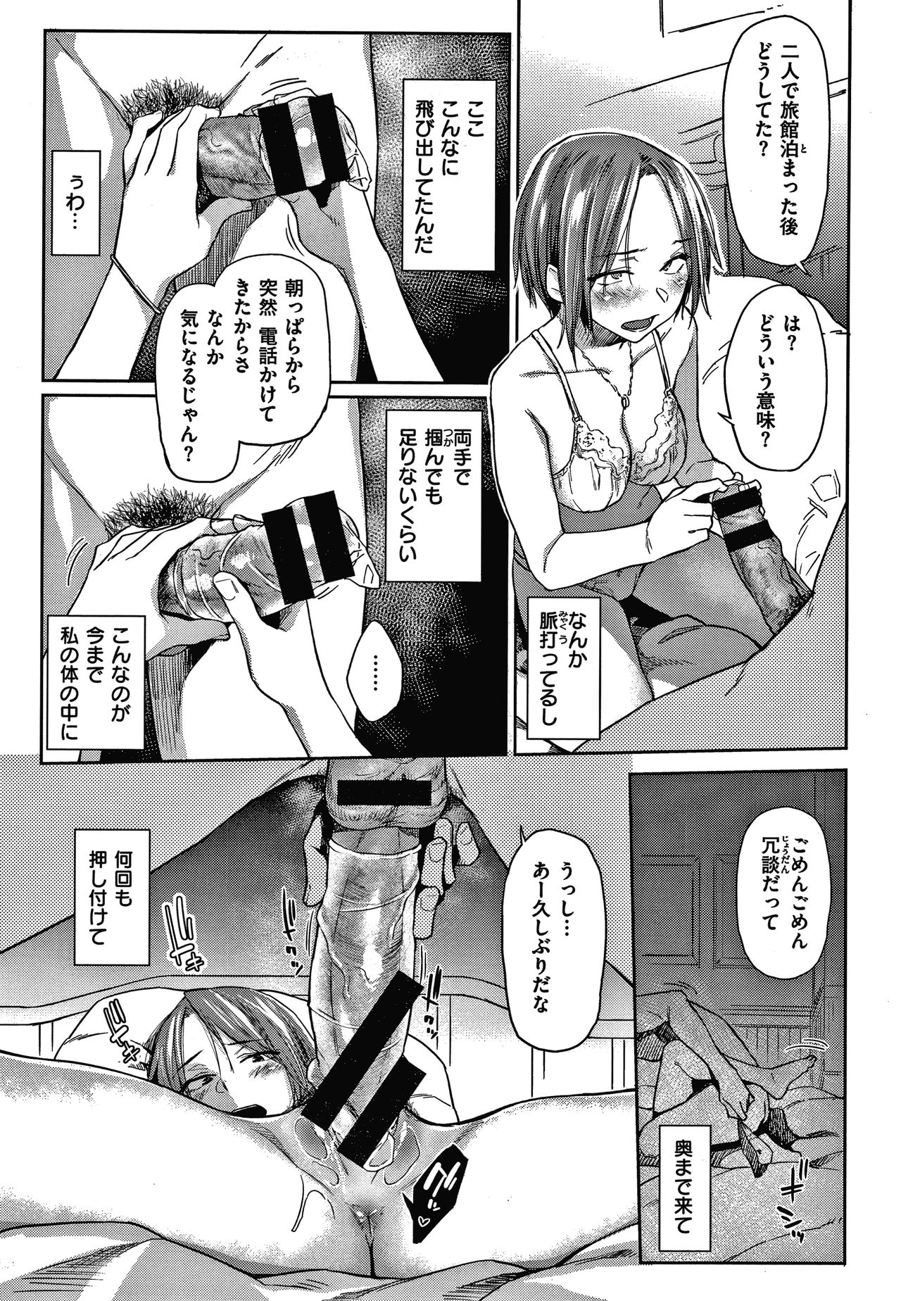 [えーすけ] DOLLS 純肉体関係 + 4Pリーフレット