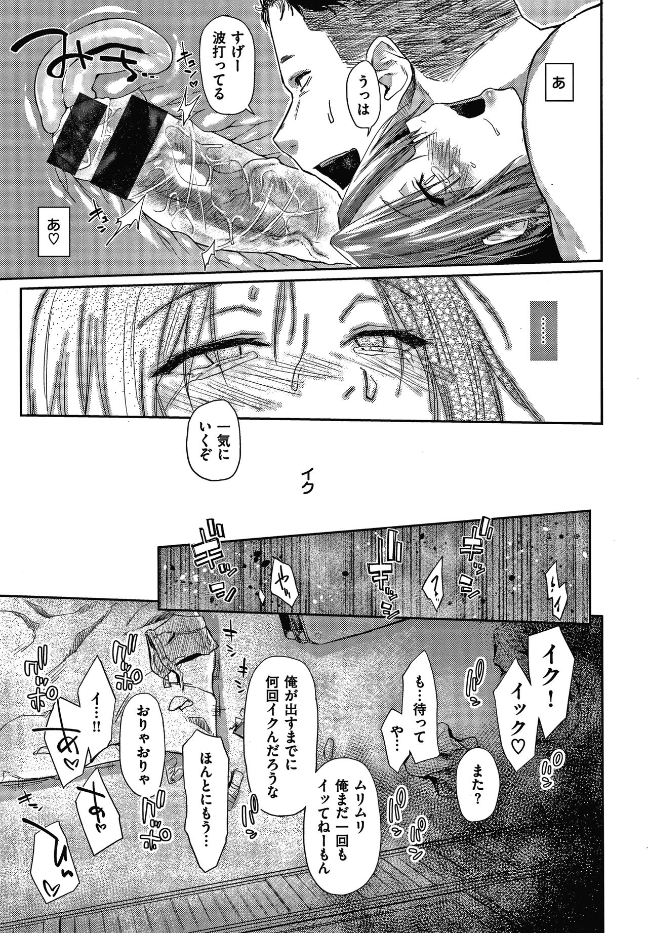 [えーすけ] DOLLS 純肉体関係 + 4Pリーフレット