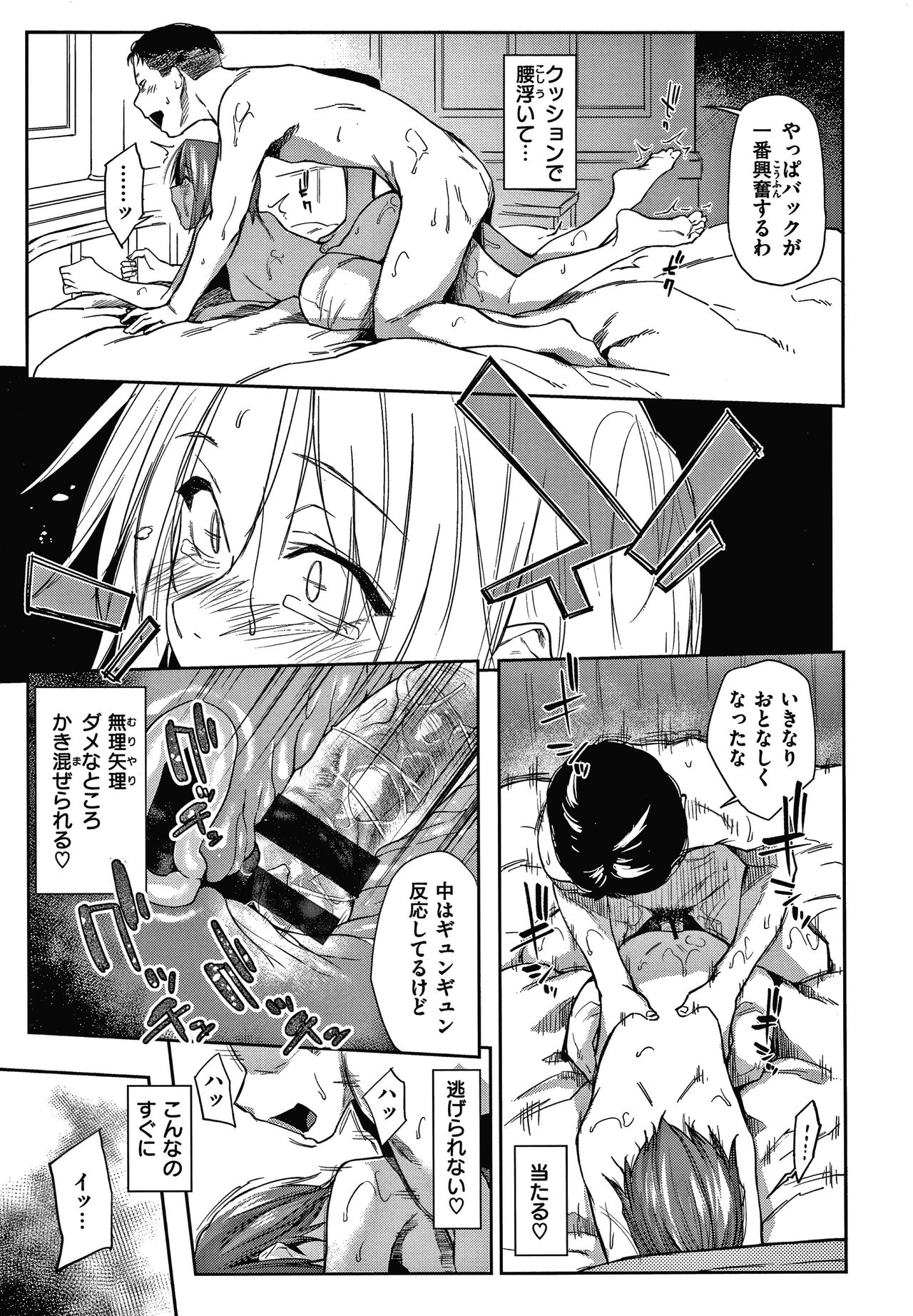 [えーすけ] DOLLS 純肉体関係 + 4Pリーフレット
