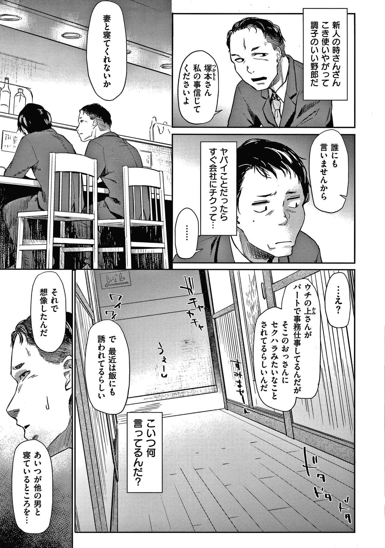 [えーすけ] DOLLS 純肉体関係 + 4Pリーフレット