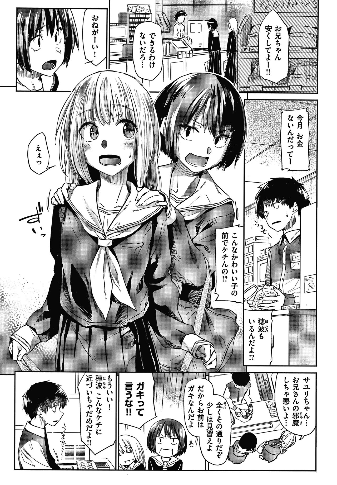 [えーすけ] DOLLS 純肉体関係 + 4Pリーフレット