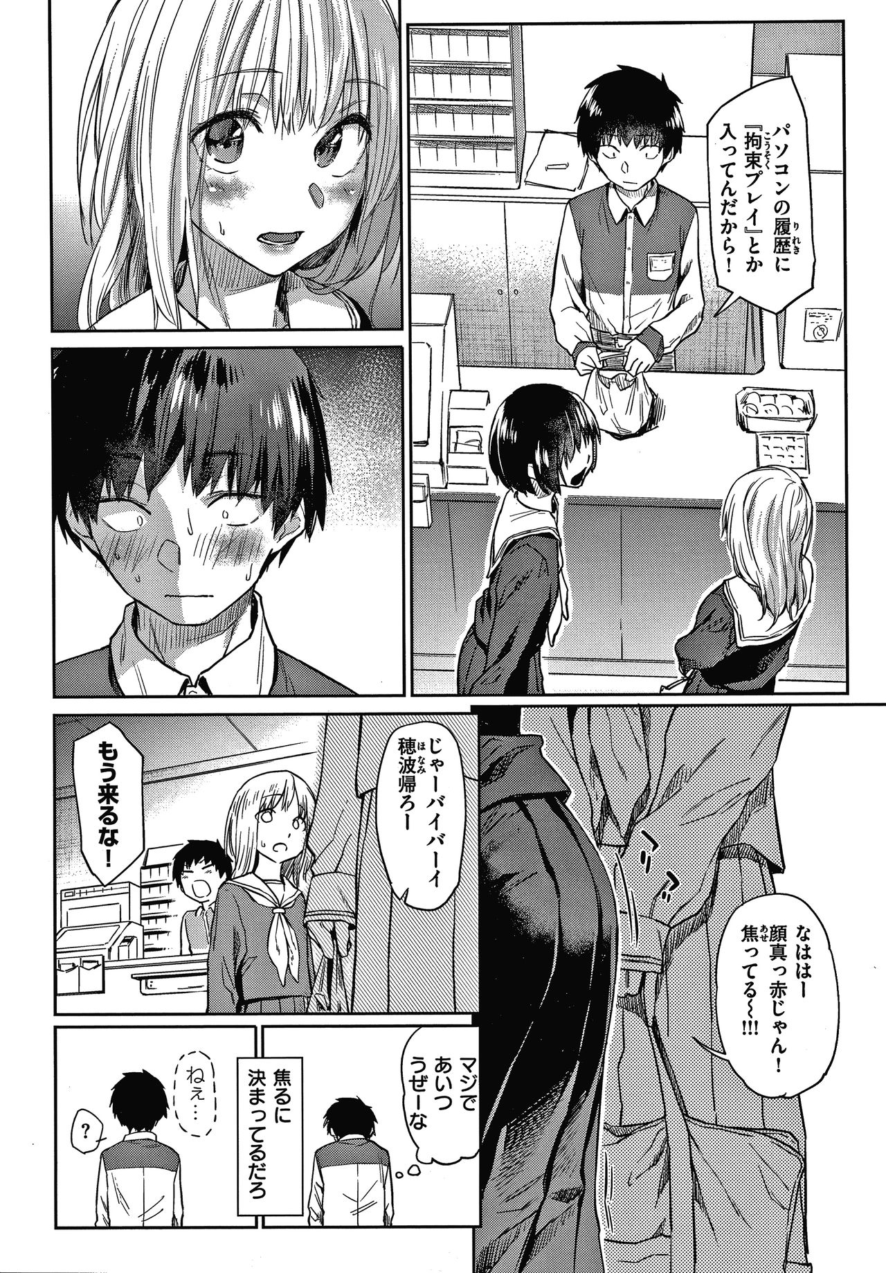 [えーすけ] DOLLS 純肉体関係 + 4Pリーフレット