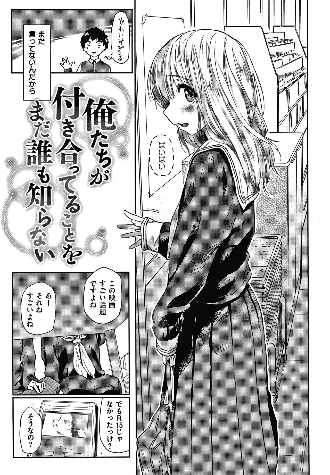 [えーすけ] DOLLS 純肉体関係 + 4Pリーフレット
