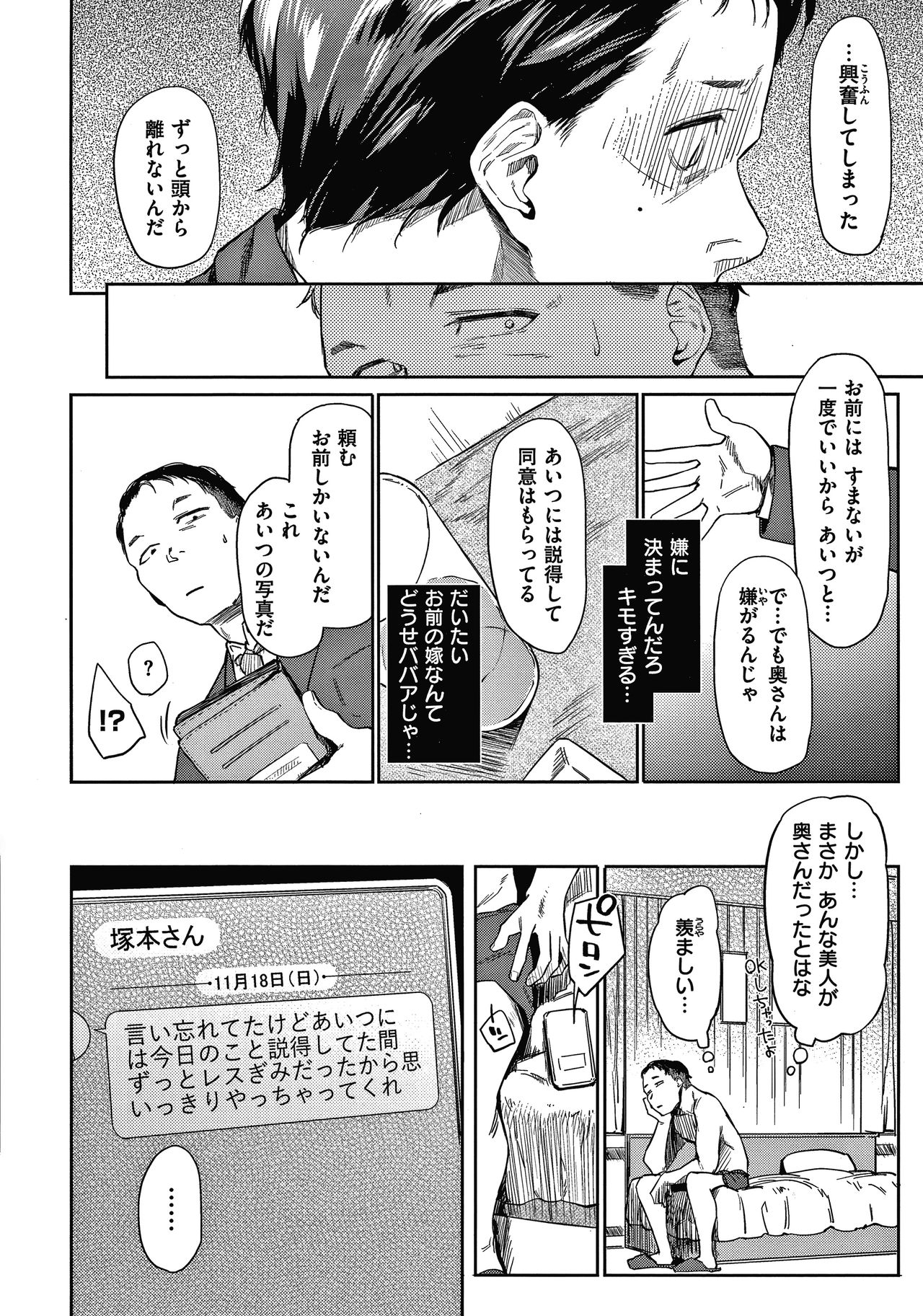 [えーすけ] DOLLS 純肉体関係 + 4Pリーフレット