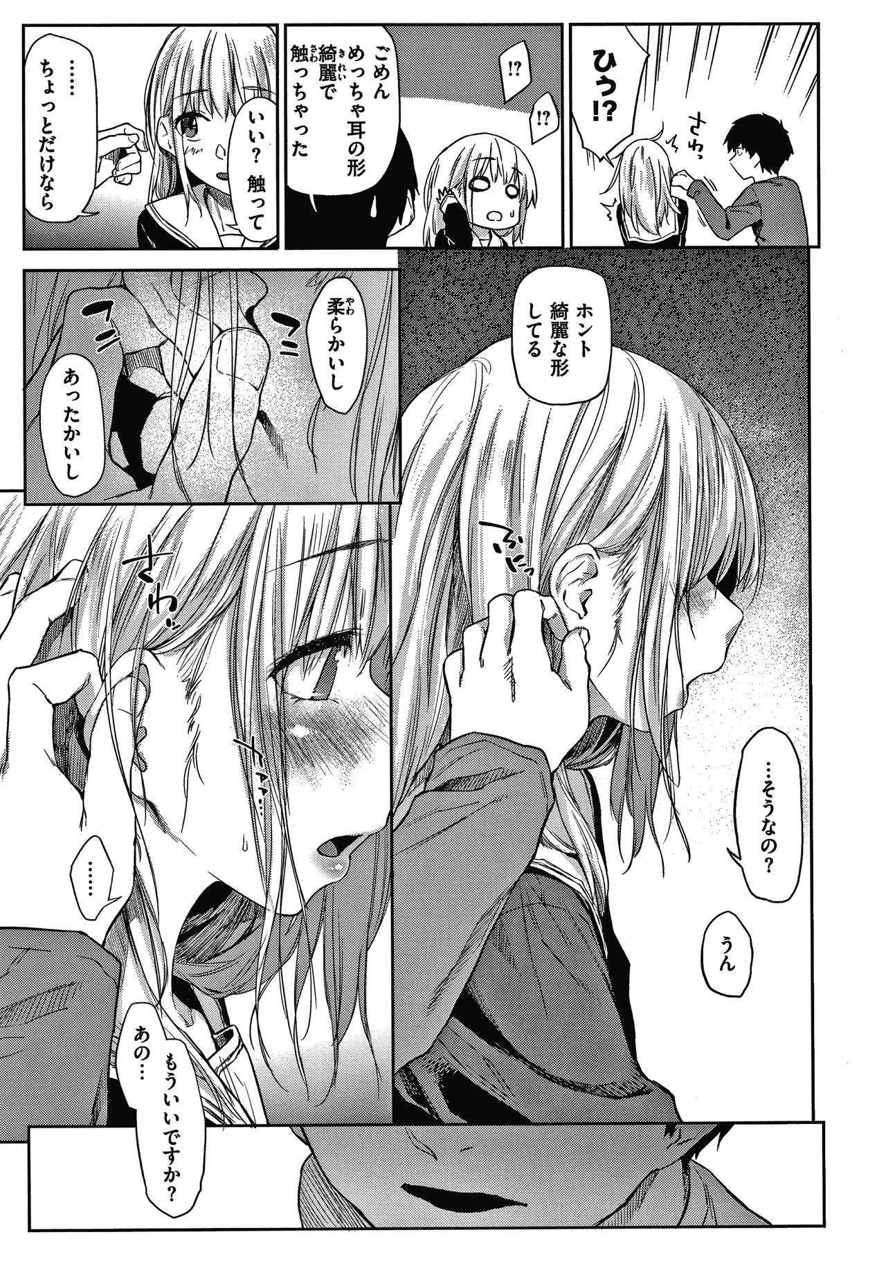 [えーすけ] DOLLS 純肉体関係 + 4Pリーフレット