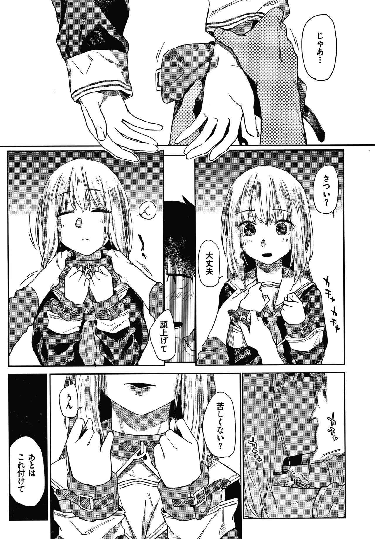 [えーすけ] DOLLS 純肉体関係 + 4Pリーフレット
