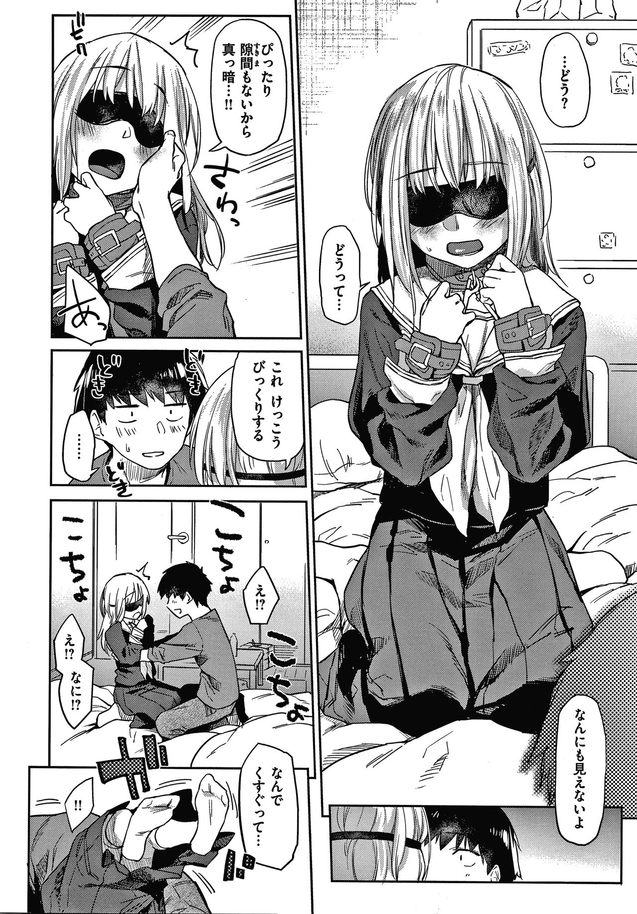 [えーすけ] DOLLS 純肉体関係 + 4Pリーフレット