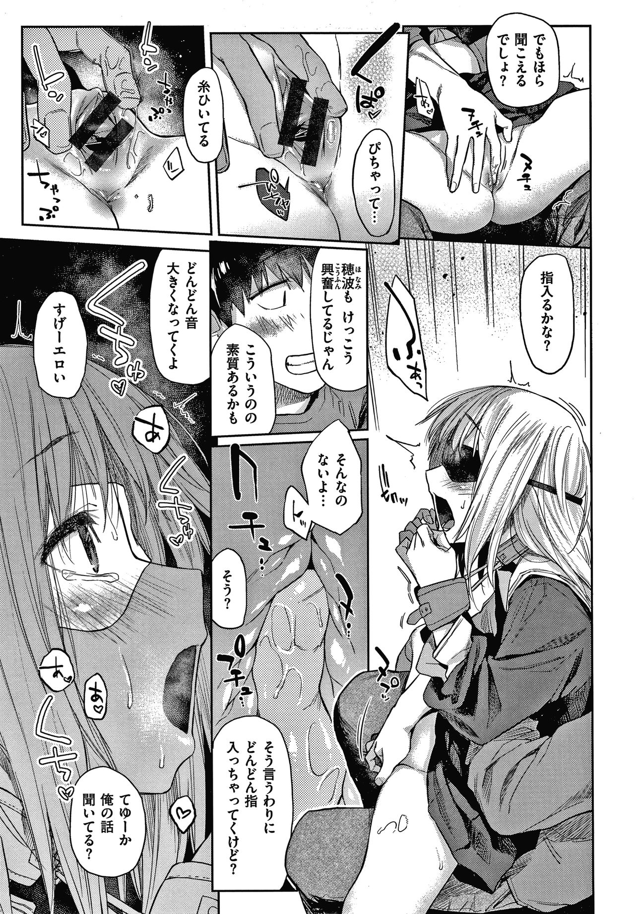[えーすけ] DOLLS 純肉体関係 + 4Pリーフレット