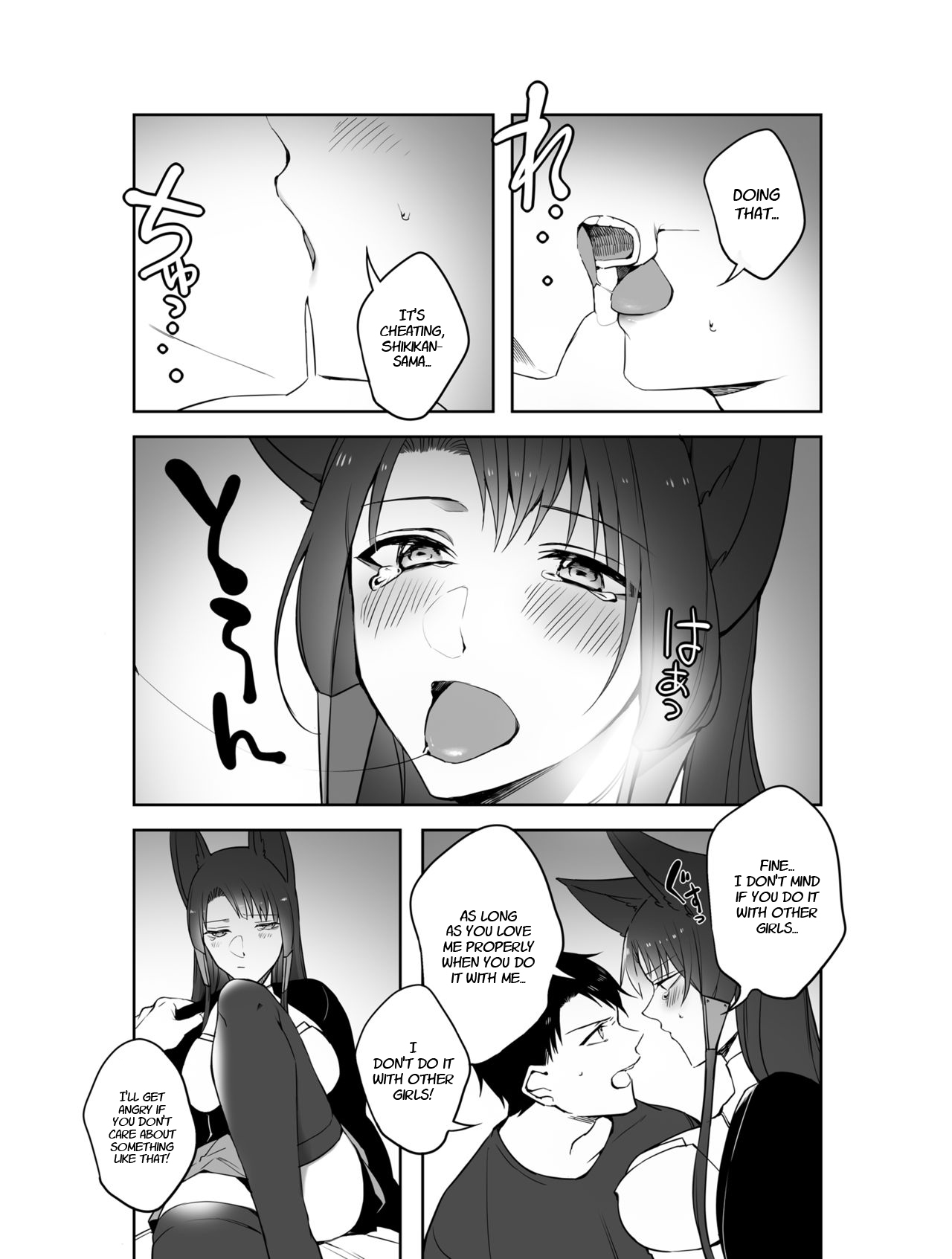 [鈴木さん] G◎M (アズールレーン) [英訳] [DL版]