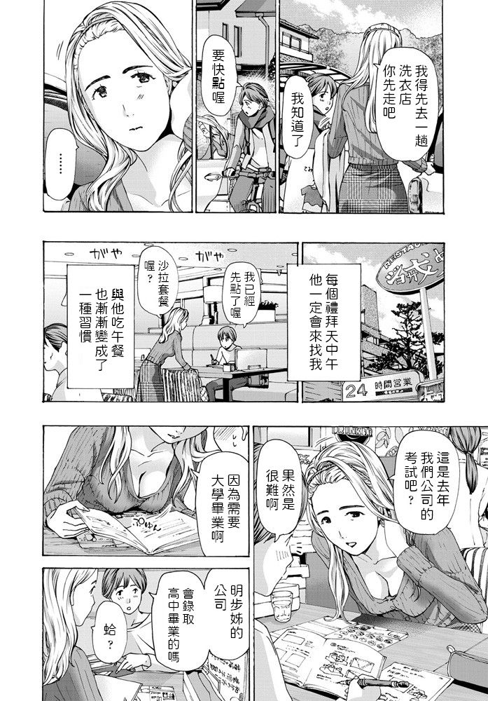 [あさぎ龍] 私から誘っちゃおうかな (COMIC ペンギンクラブ 2020年1月号) [中国翻訳] [DL版]