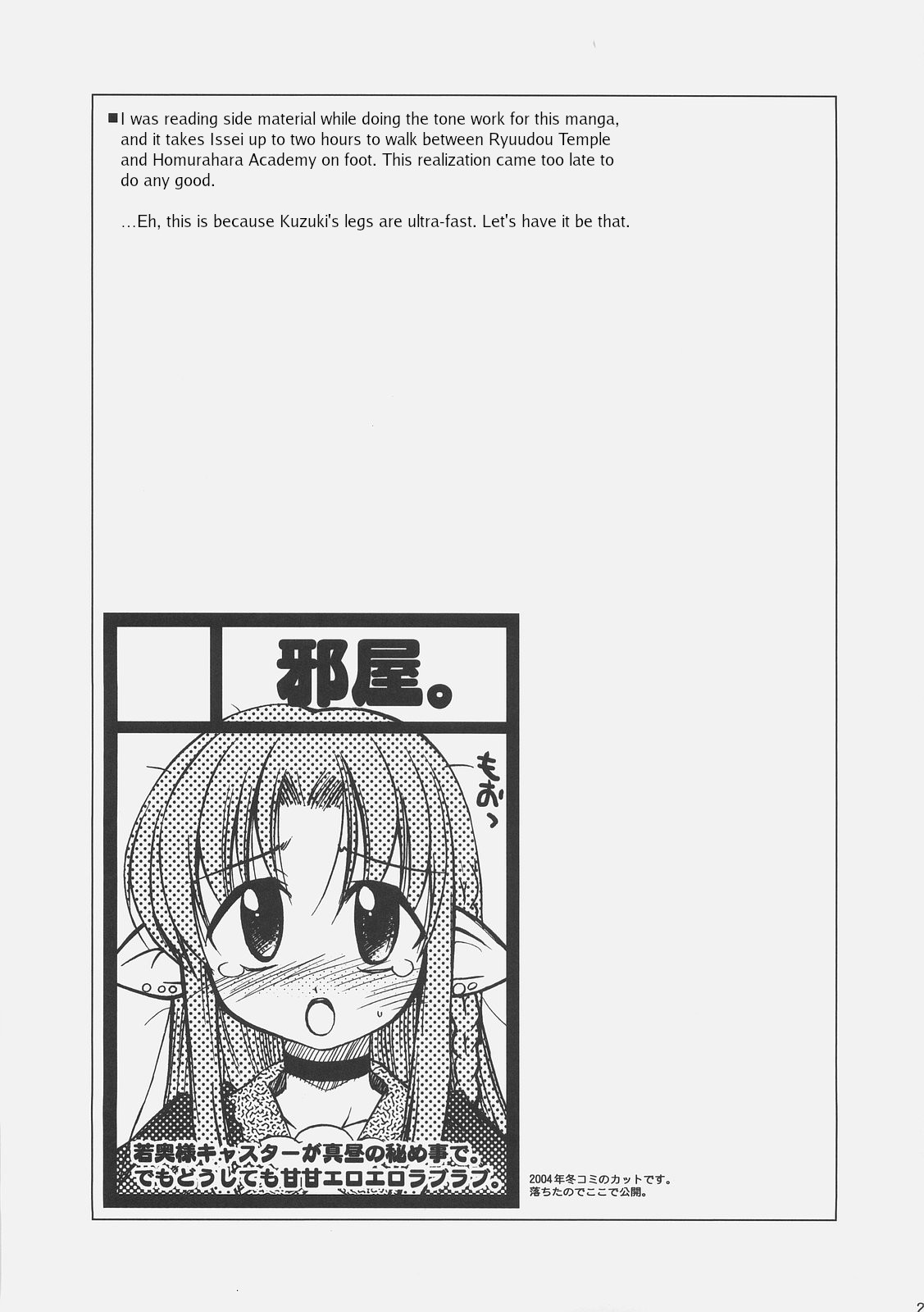 (C67) [邪屋。 (邪武丸)] LOVE LOVE CASTER (Fate/stay night) [英訳]