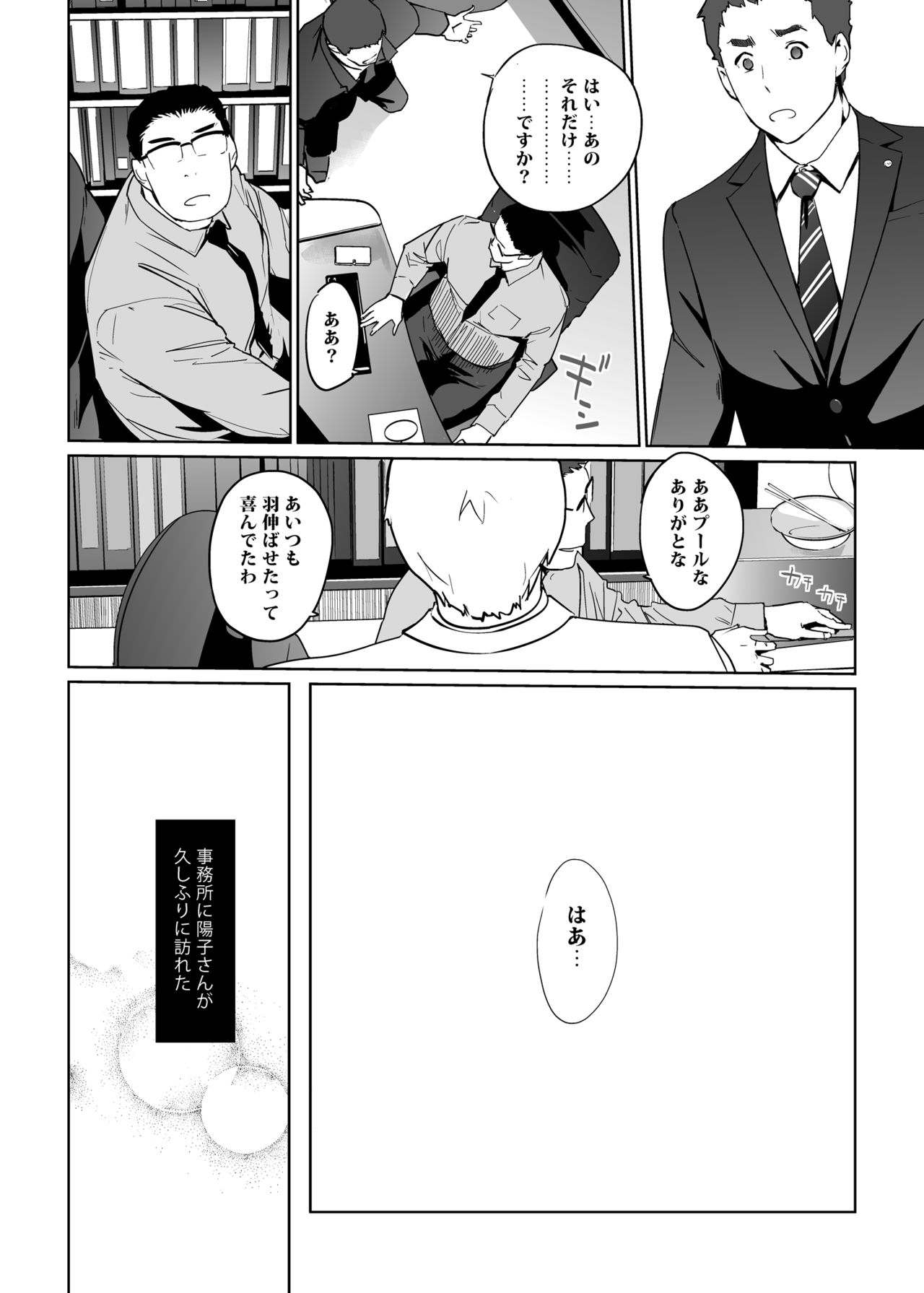 [C.N.P (clone人間)] NTRミッドナイトプール 完結編（下） [DL版]