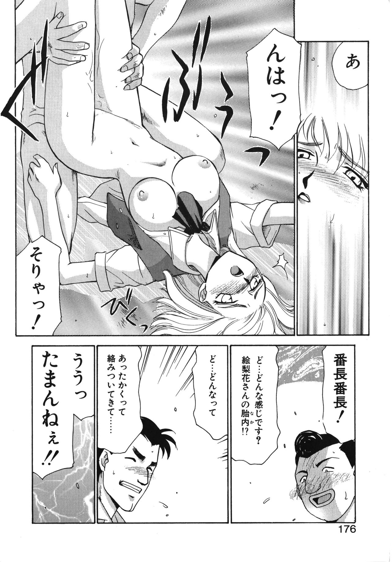 [たいらはじめ] キャスター玲子