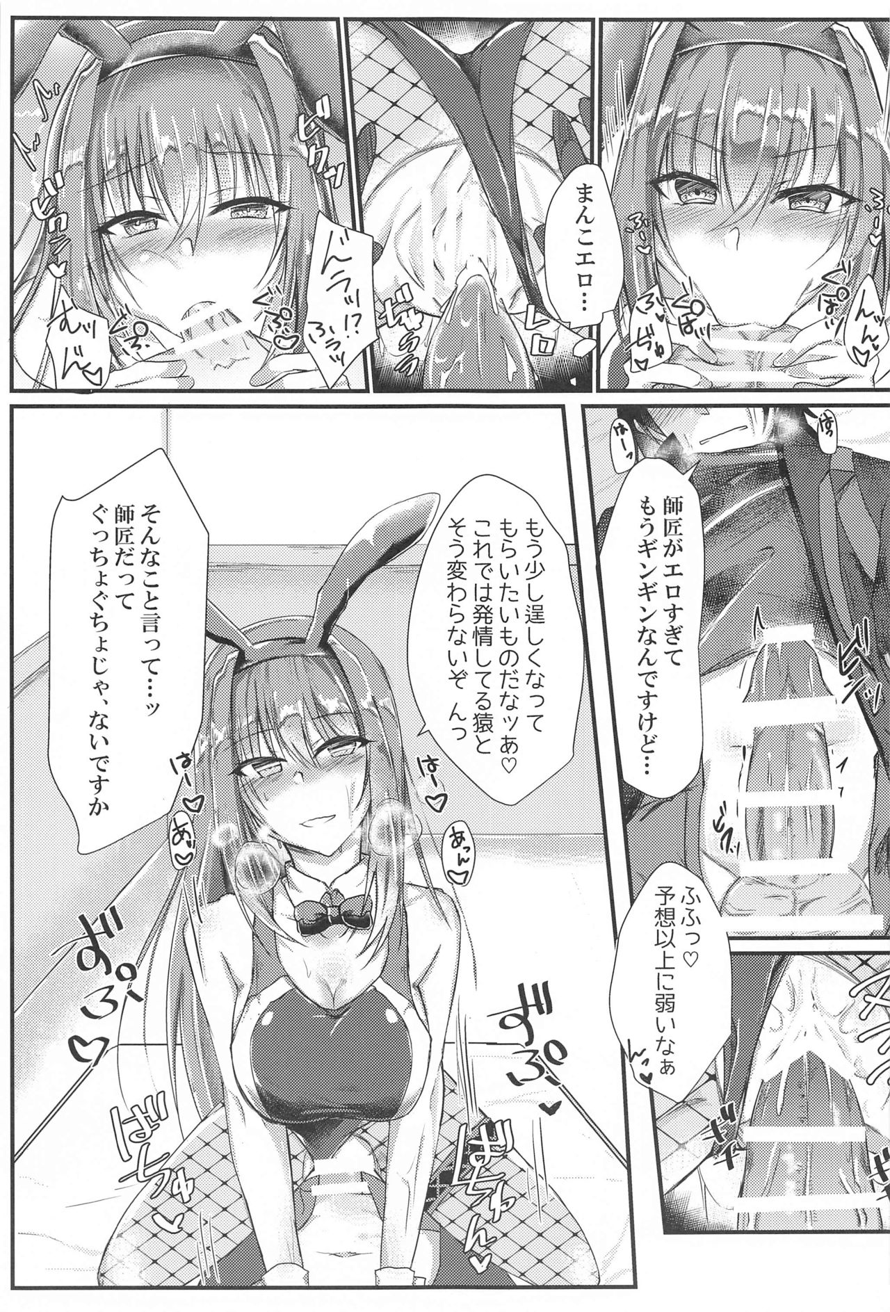 (AC2) [DeepSilky (夢月あき)] 刺し穿つ競泳バニーだぴょん (Fate/Grand Order)