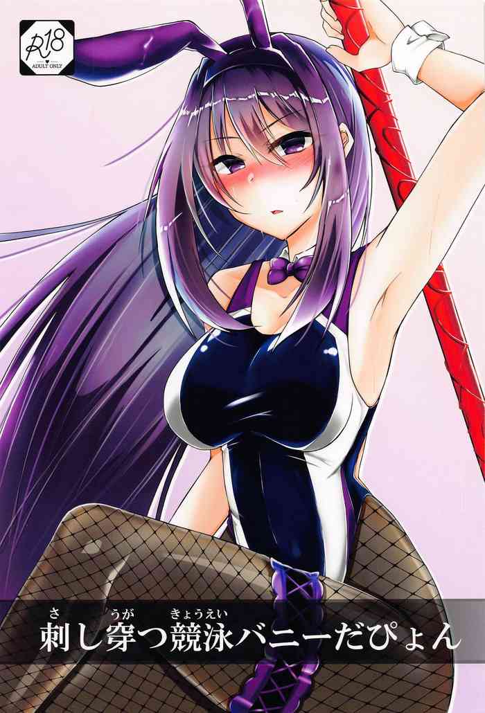 (AC2) [DeepSilky (夢月あき)] 刺し穿つ競泳バニーだぴょん (Fate/Grand Order)