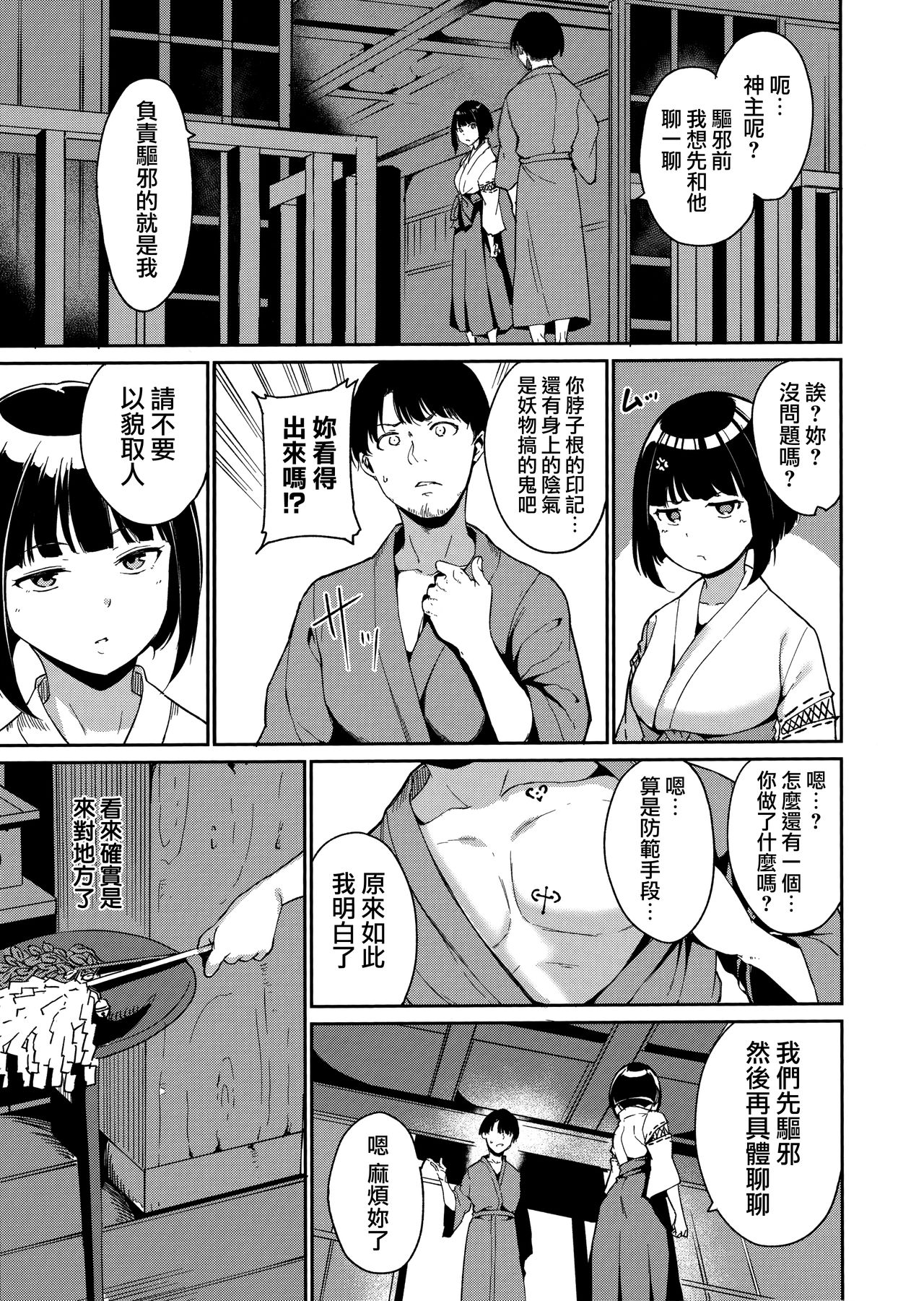 [あるぷ] めるてぃーりみっと 第1-7話 [中国翻訳]