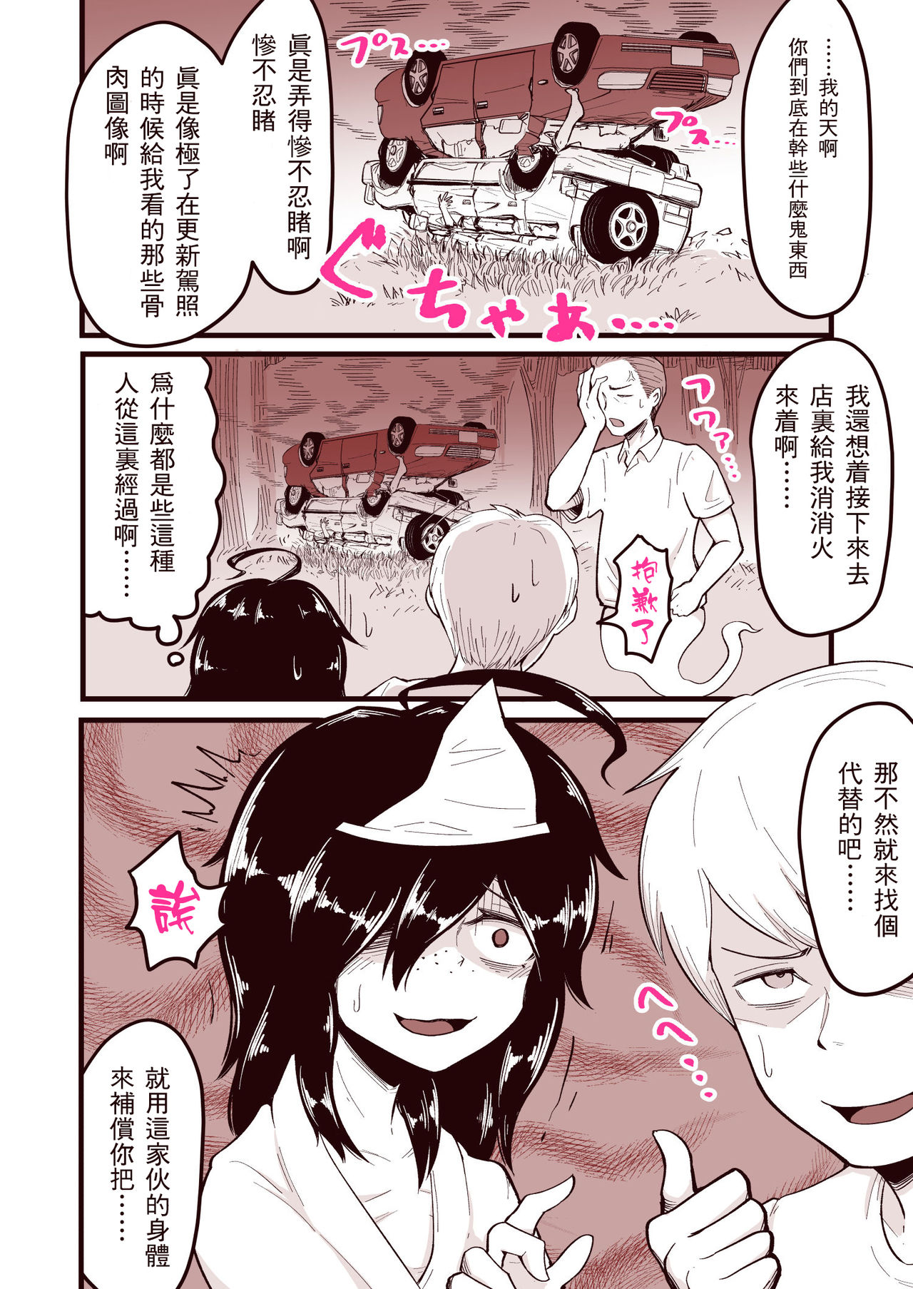 [アルカ一区 (なだしお)] あの世にイこうよ 地味系貧相幽霊少女乱交生配信 [中国翻訳]