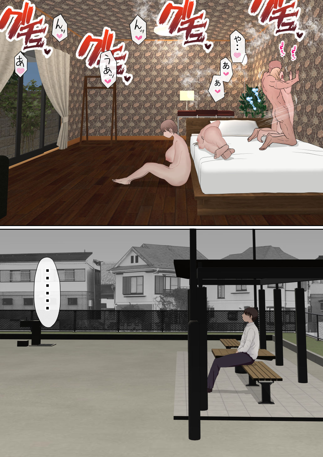[赤本] 元々、地味子だったオレのギャル彼女が、ヤリチンにNTR