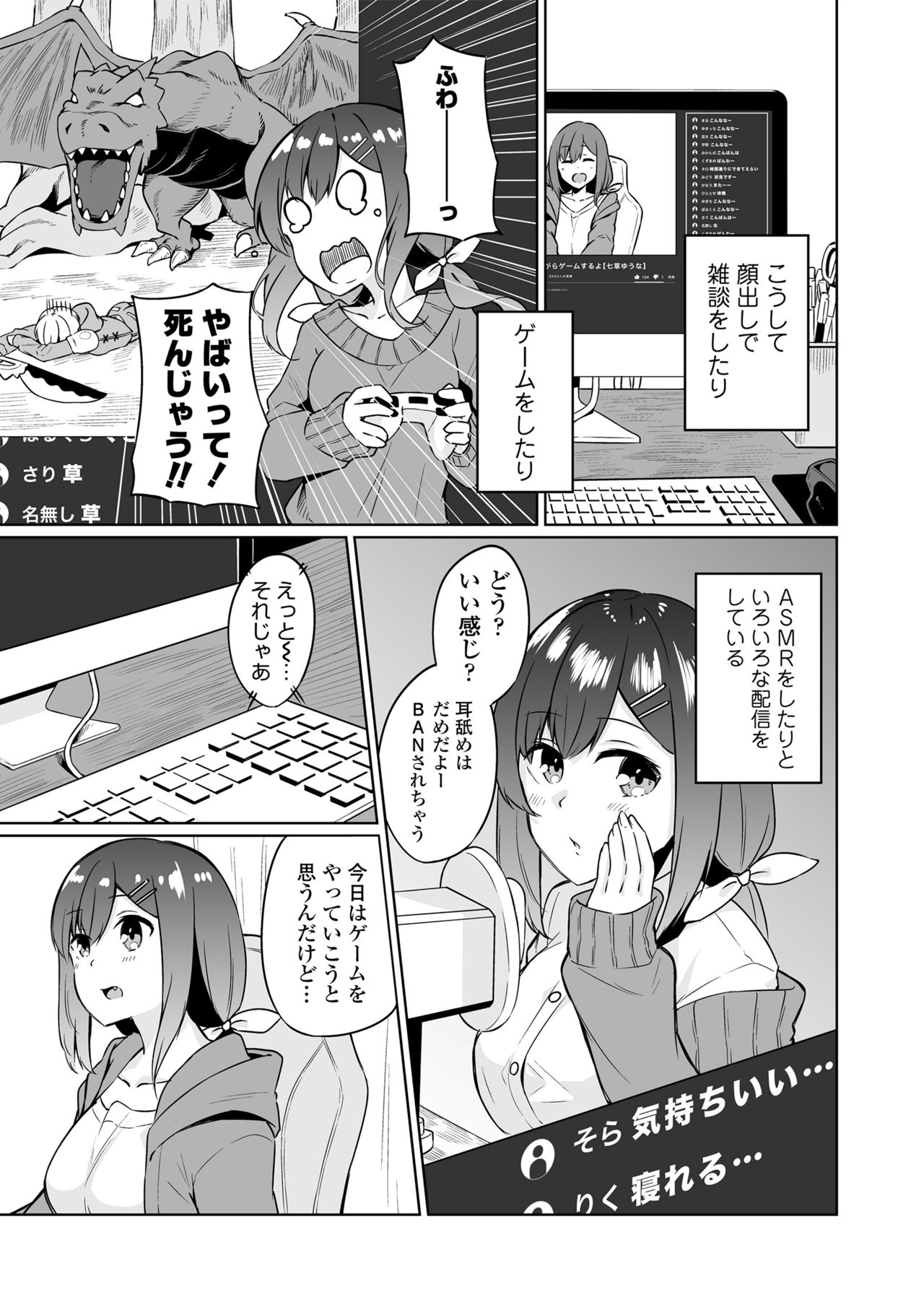 [三崎 (ジョージひるね)] ボクとオシ