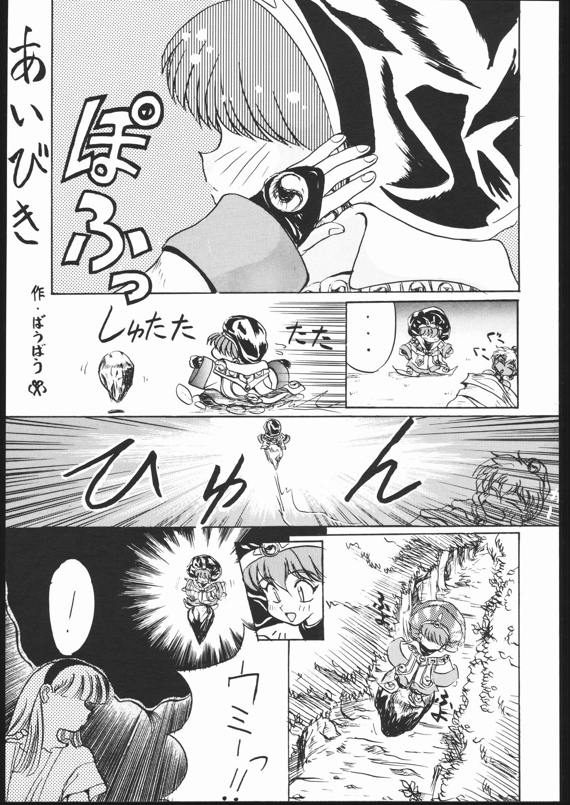 [旅館はなむら (よろず)] 旅館はなむら 三碓の間 (魔法騎士レイアース)