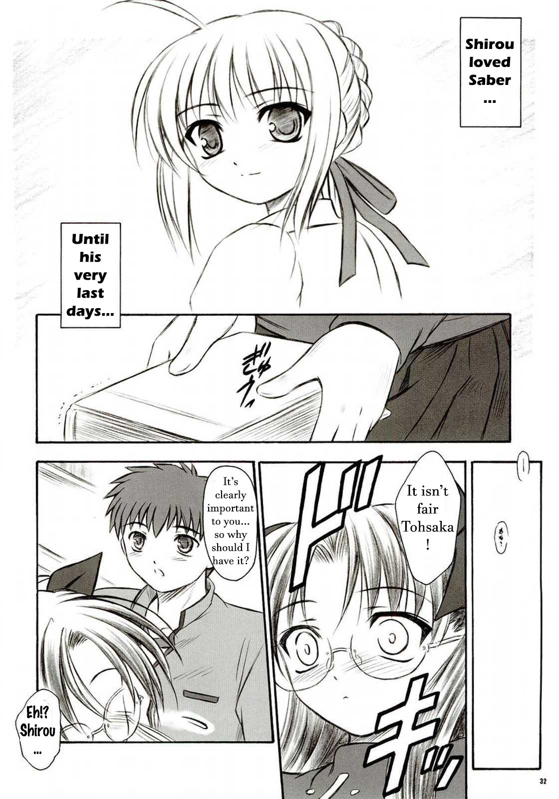 (C66) [夜間飛行 (いのうえとみい)] アルストロメリア (Fate/stay night) [英訳]