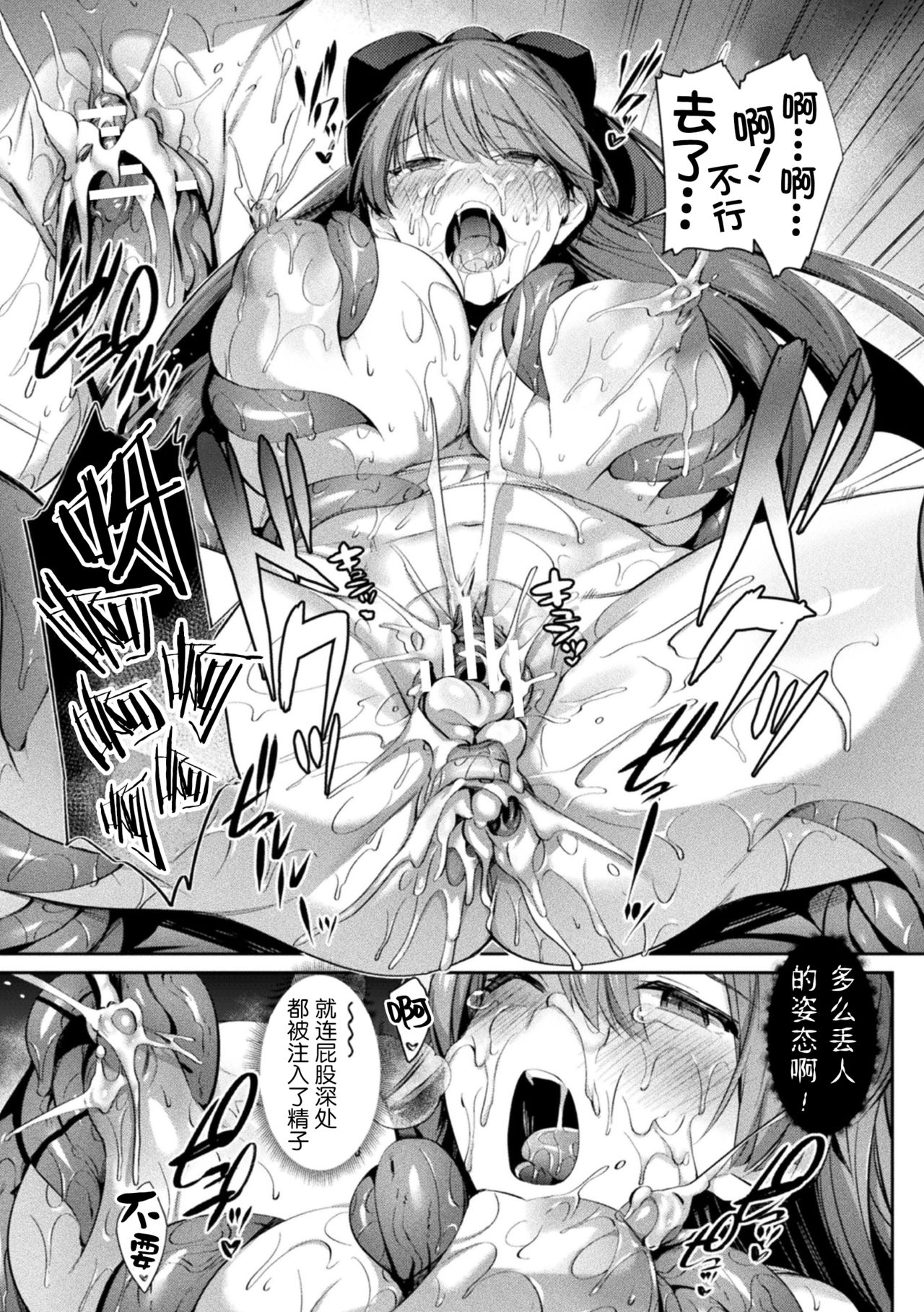 [尻戦車] 聖煌戦姫ジュエルルミナス 乙女ふたり堕つる時 2 (くっ殺ヒロインズVol.5) [中国翻訳] [DL版]