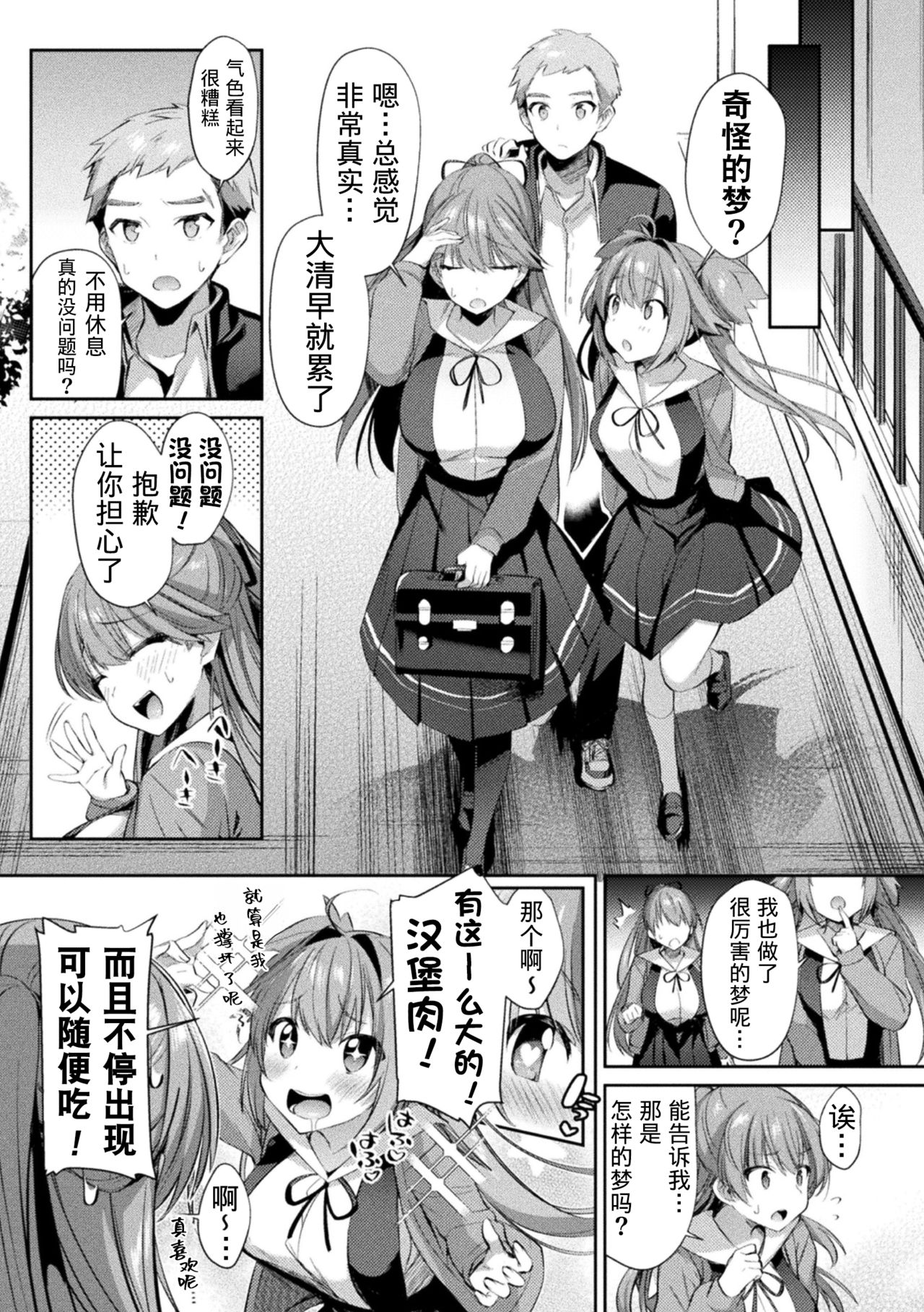 [尻戦車] 聖煌戦姫ジュエルルミナス 乙女ふたり堕つる時 2 (くっ殺ヒロインズVol.5) [中国翻訳] [DL版]