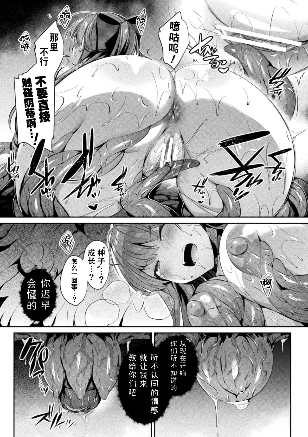 [尻戦車] 聖煌戦姫ジュエルルミナス 乙女ふたり堕つる時 2 (くっ殺ヒロインズVol.5) [中国翻訳] [DL版]