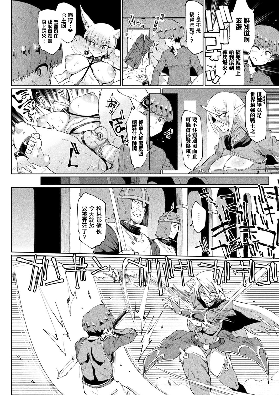 [煌野一人] 千年隷嬢～マイレディ、 マイマスター～ 第1-5話 [中国翻訳]