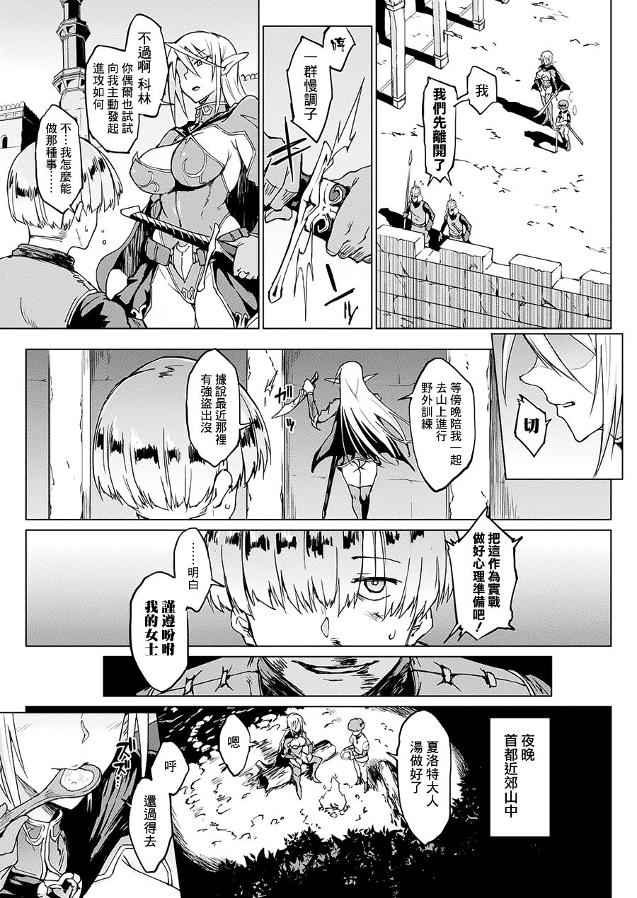 [煌野一人] 千年隷嬢～マイレディ、 マイマスター～ 第1-5話 [中国翻訳]