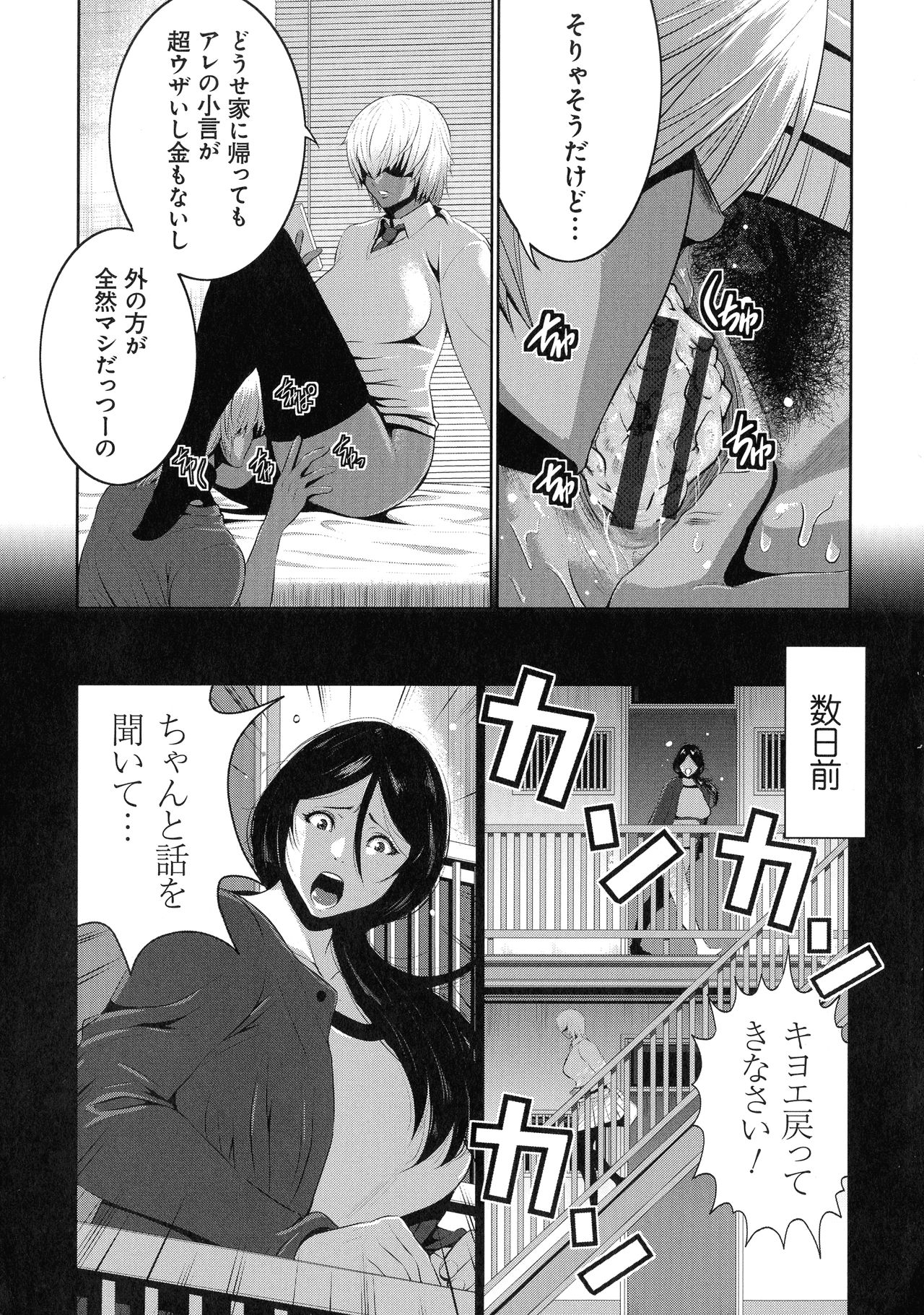 [蒼沼シズマ] 地味顔母はビッチなギャル娘に入れ替わる