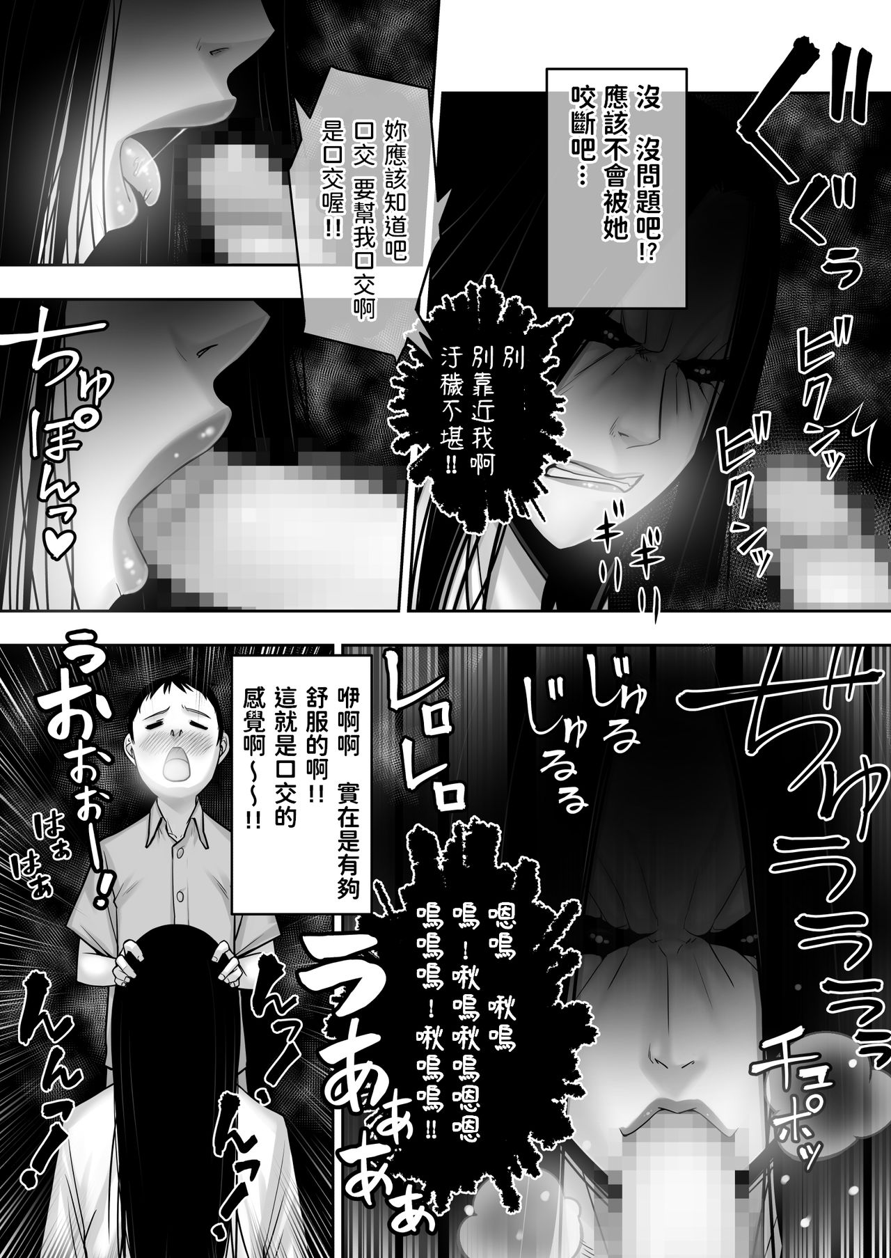 [熟々ジュブナイル (清兵衛)] 童貞が部屋に取り憑いている女幽霊に逆金縛りをかけた結果 [中国翻訳]