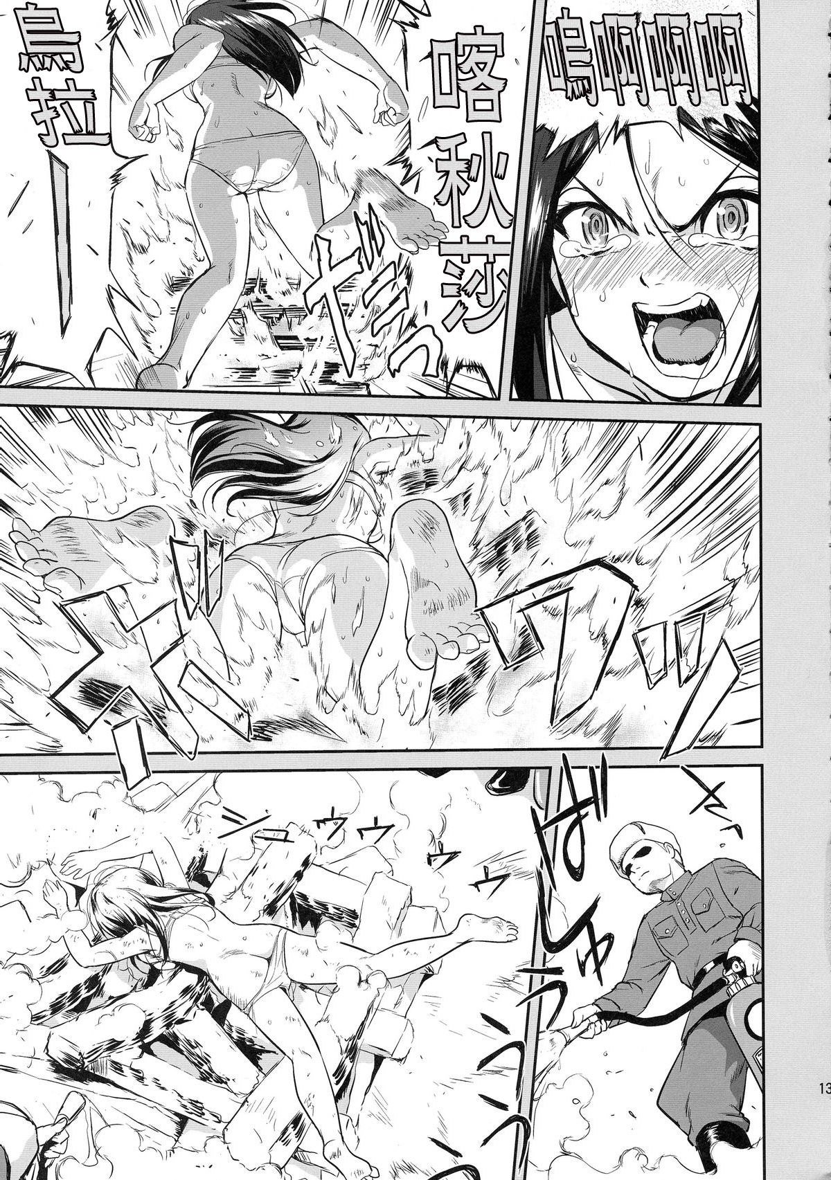 (C85) [蛸壷屋 (TK)] ゆきゆきて戦車道 バトル・オブ・プラウダ (ガールズ&パンツァー) [中国翻訳]