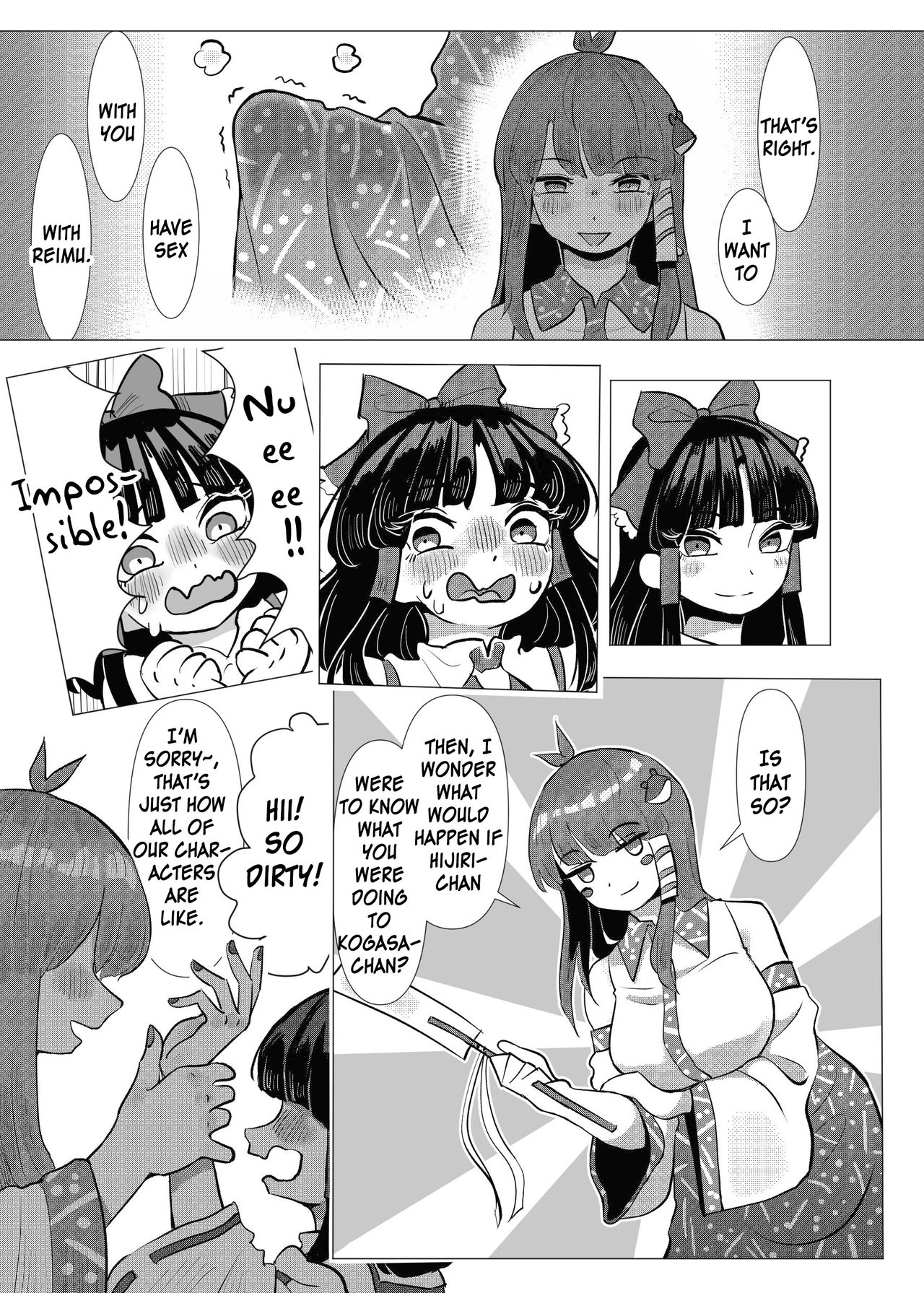 [蛙記] 素敵な墓場でHしましょ (東方Project) [英訳] [DL版]