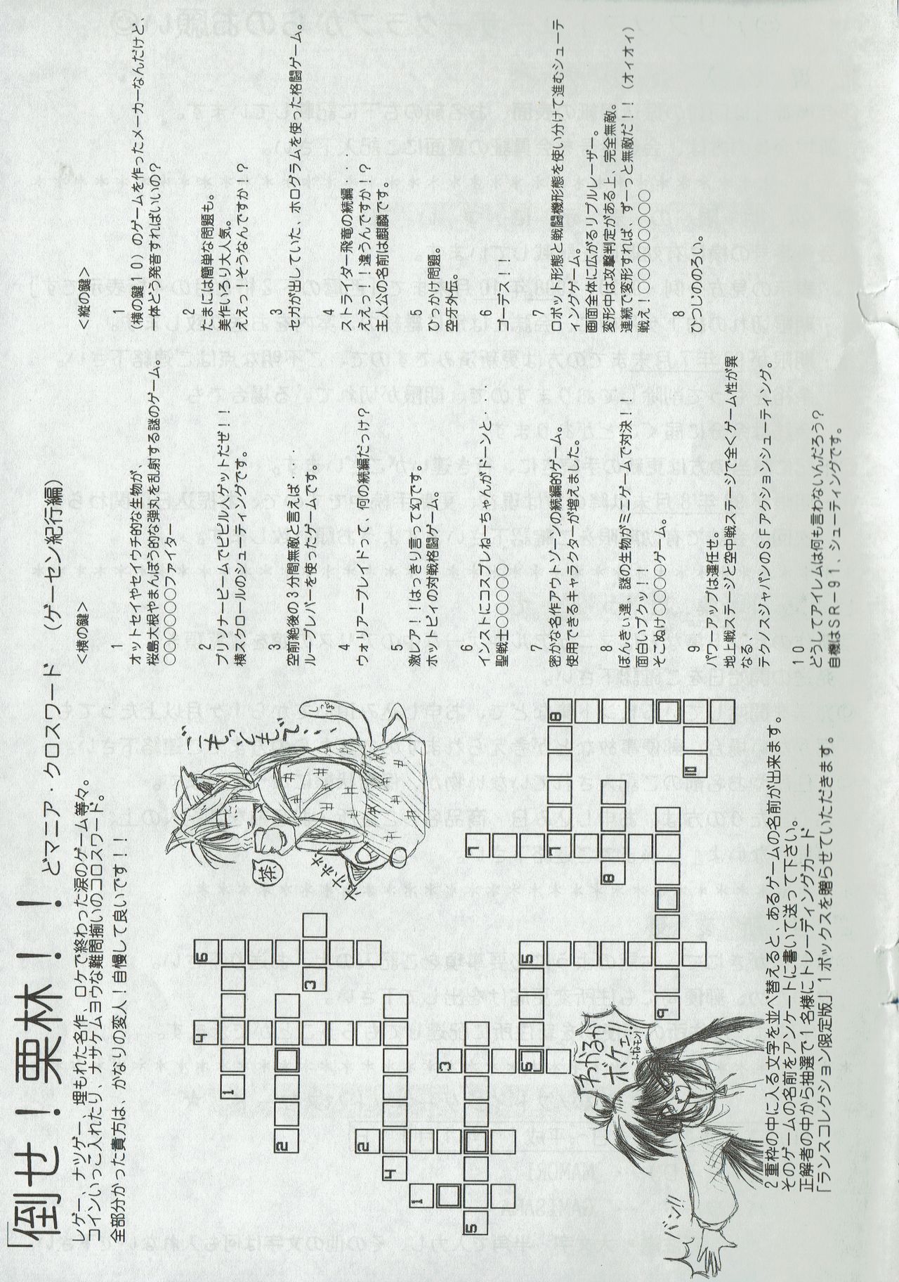 アリスのでんちばくだん Vol. 01