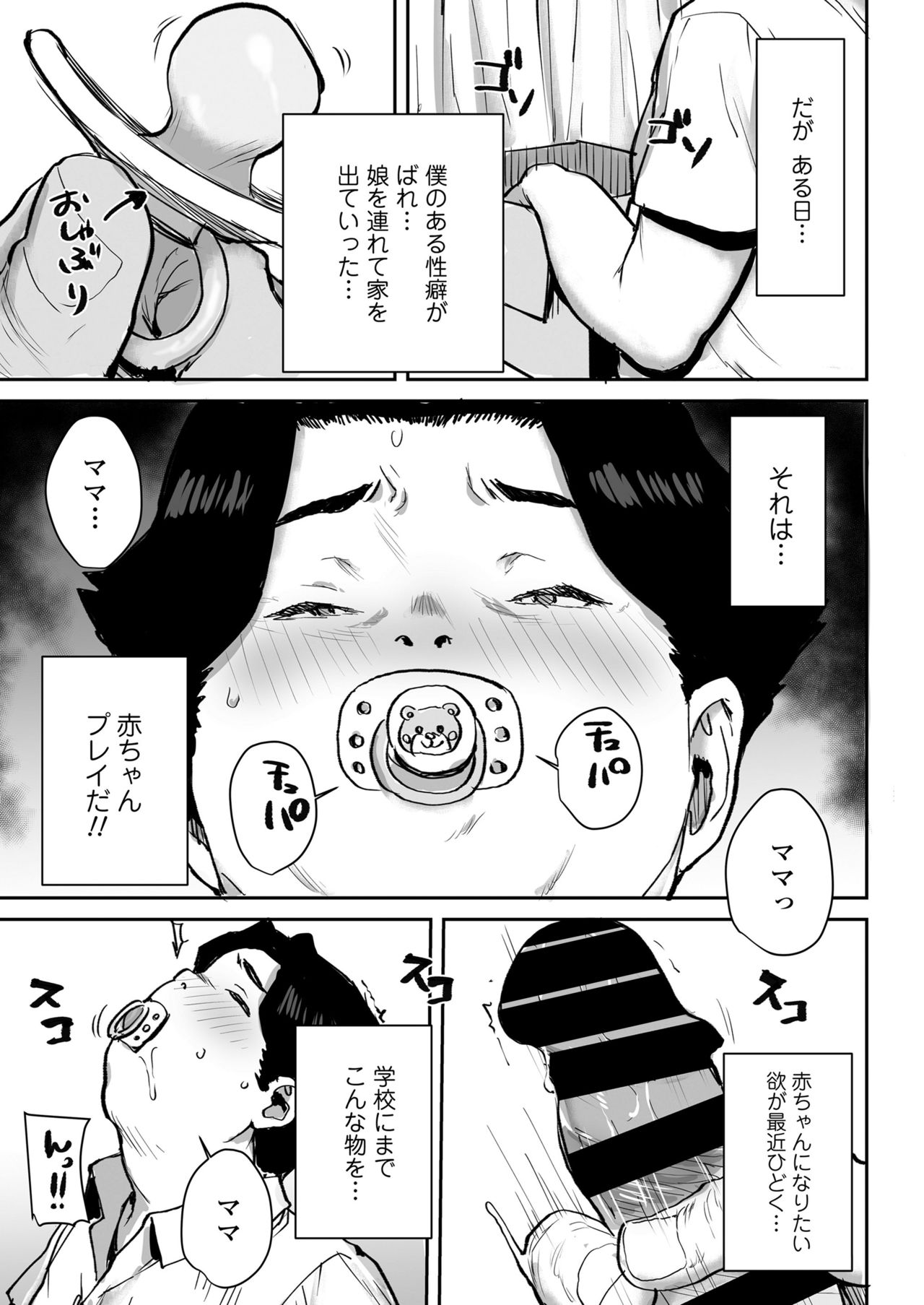 [三崎 (ポンスケ)] おっとりJK催眠アプリで母乳ママ♥