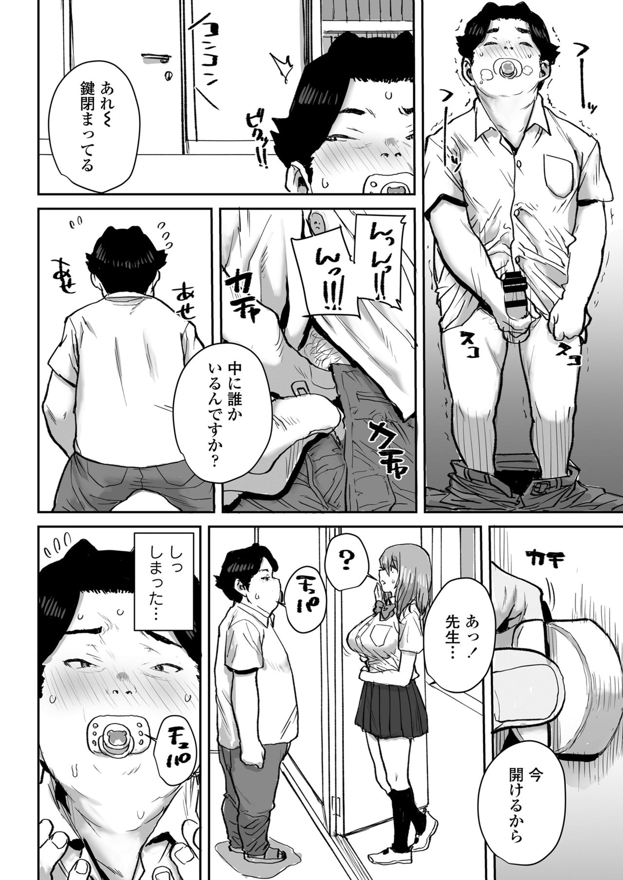 [三崎 (ポンスケ)] おっとりJK催眠アプリで母乳ママ♥